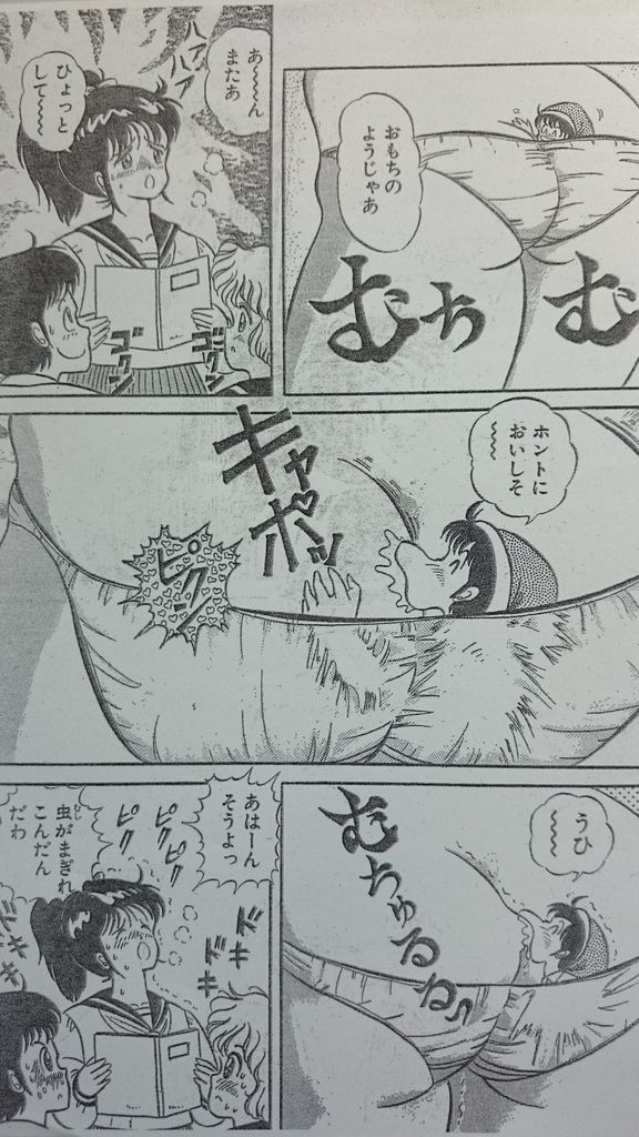 Microman - Page 19