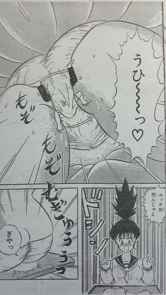 Microman - Page 21