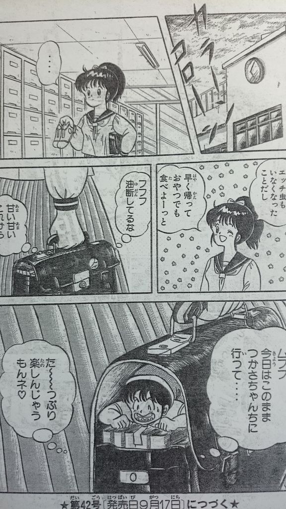 Microman - Page 25