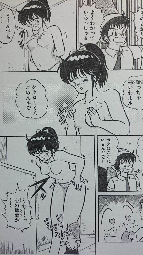 Microman - Page 34