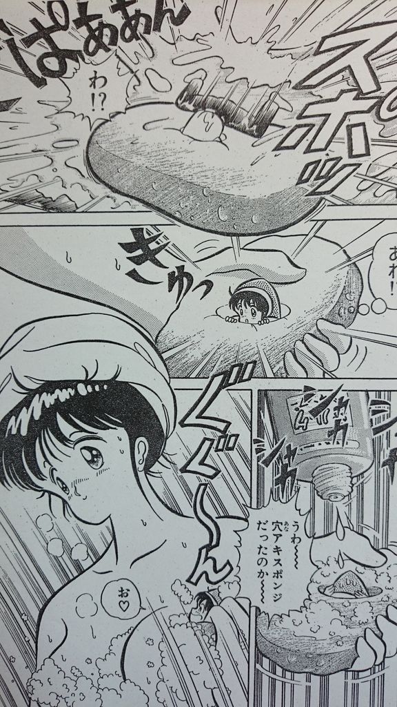 Microman - Page 38