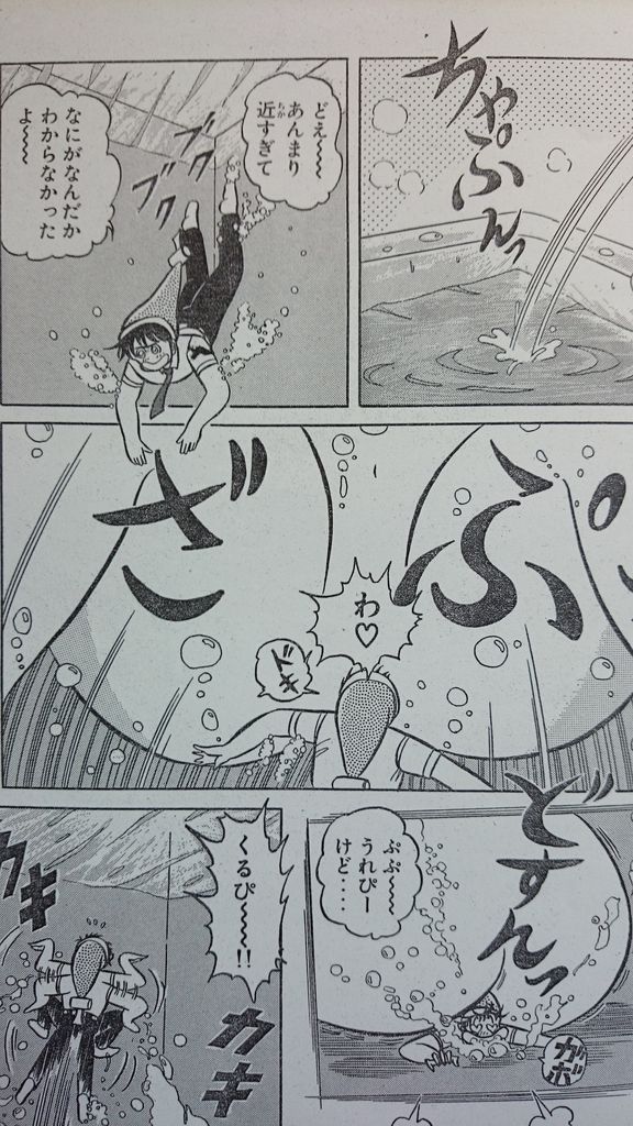 Microman - Page 46