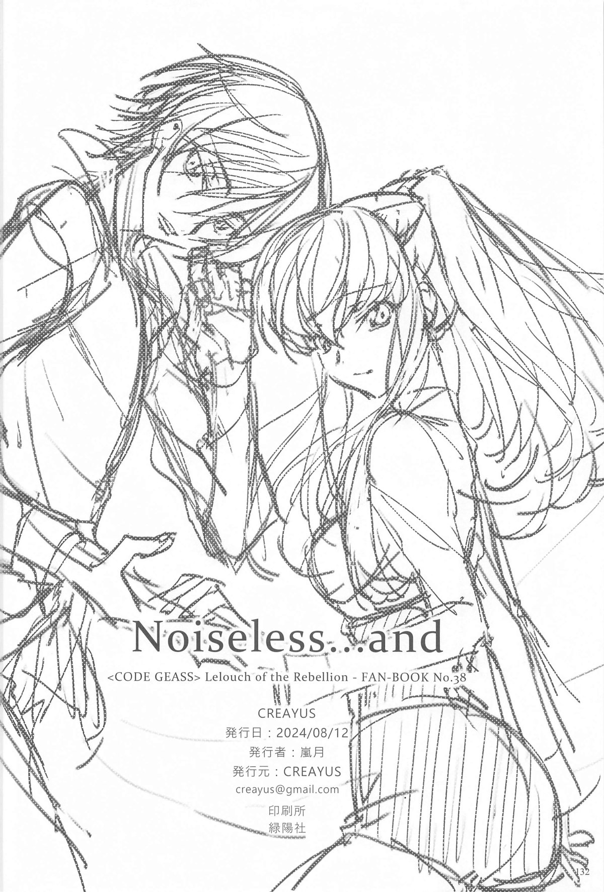 Noiseless...and - Page 128