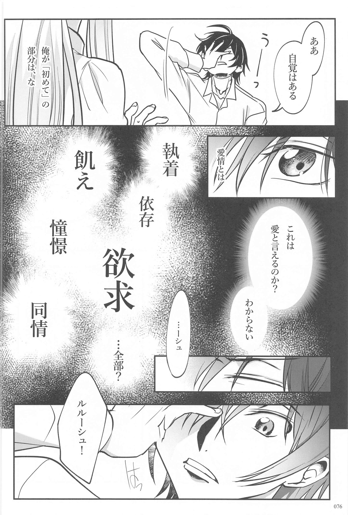 Noiseless...and - Page 73