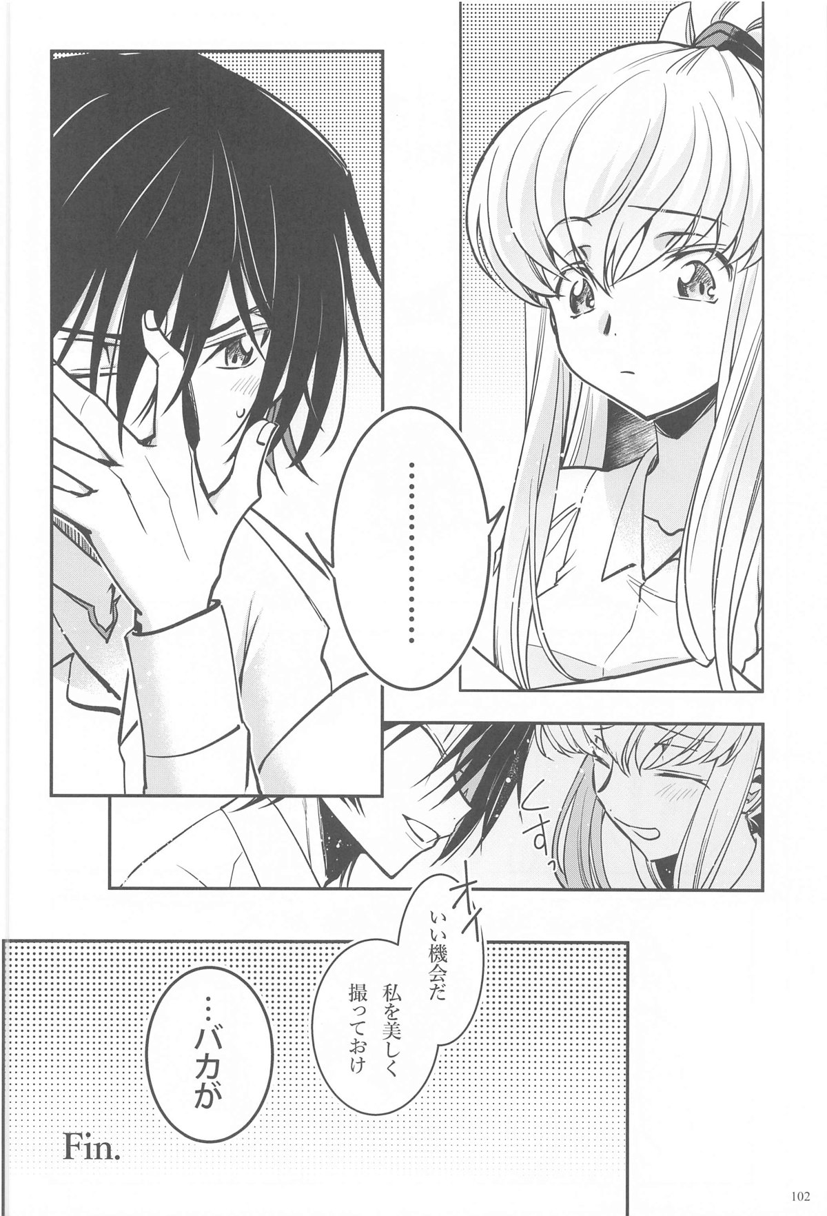 Noiseless...and - Page 99