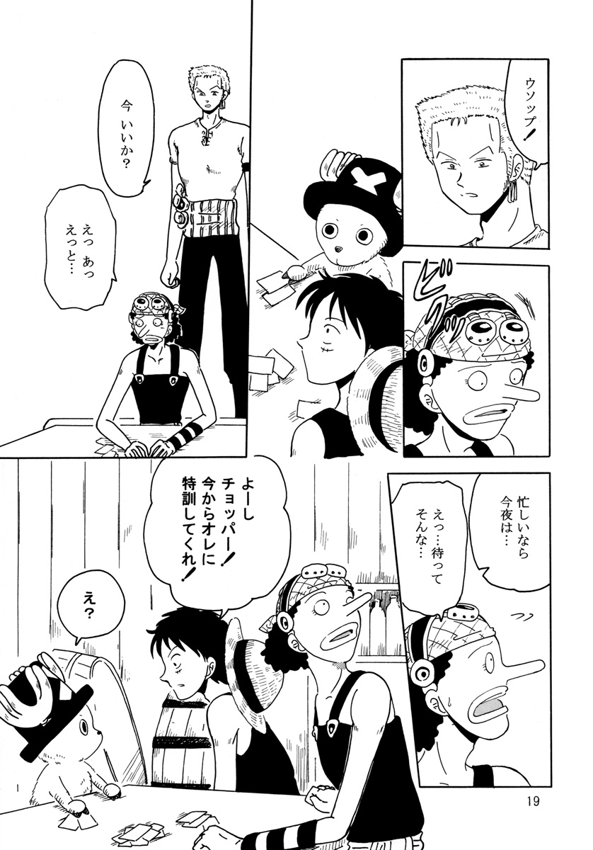 Oboreru Ude - Page 18