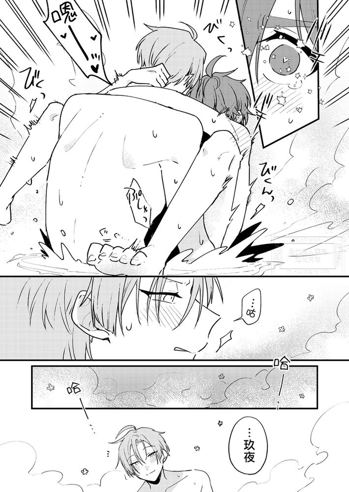 Hanafuro - Page 12