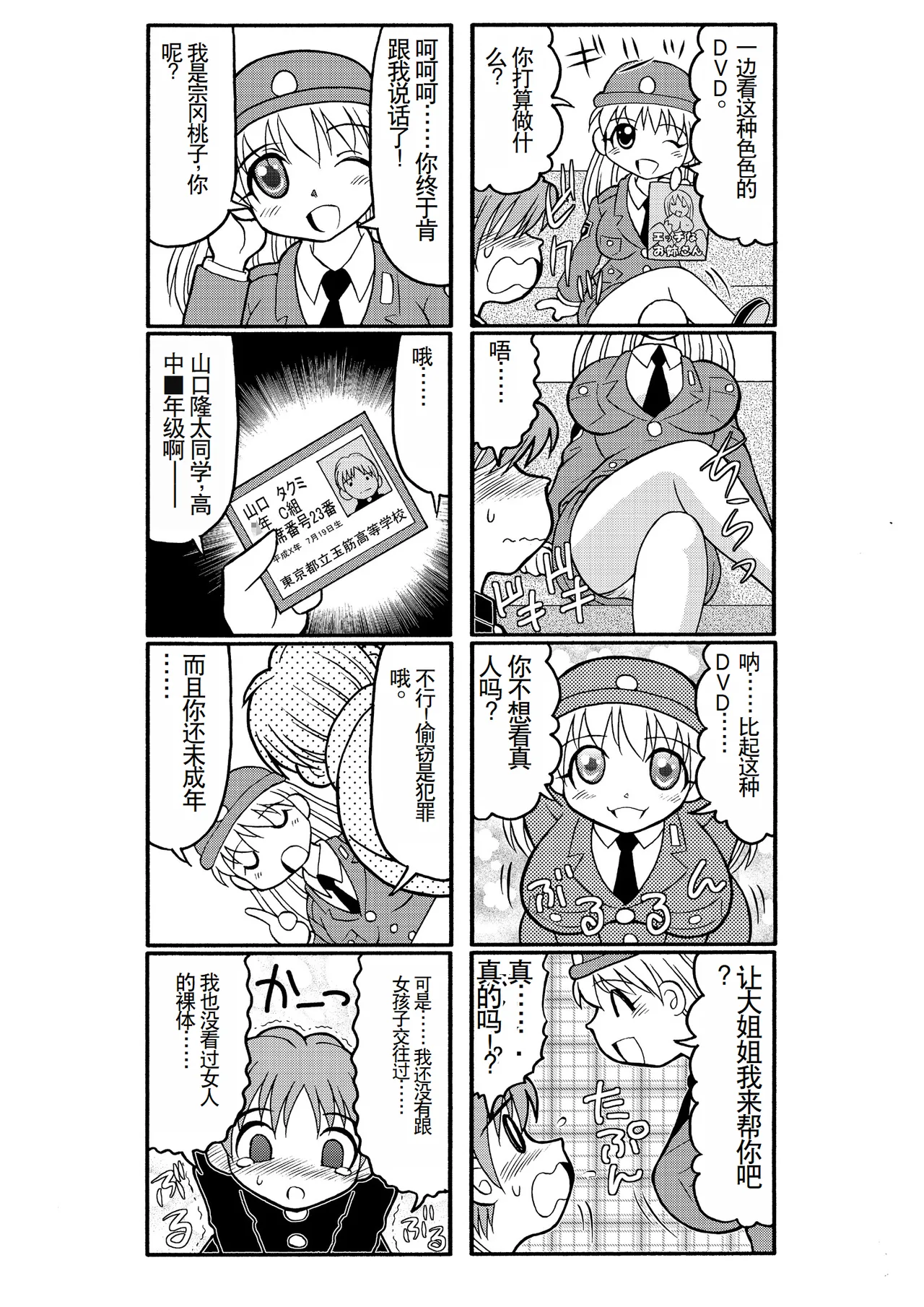 Preview page 4