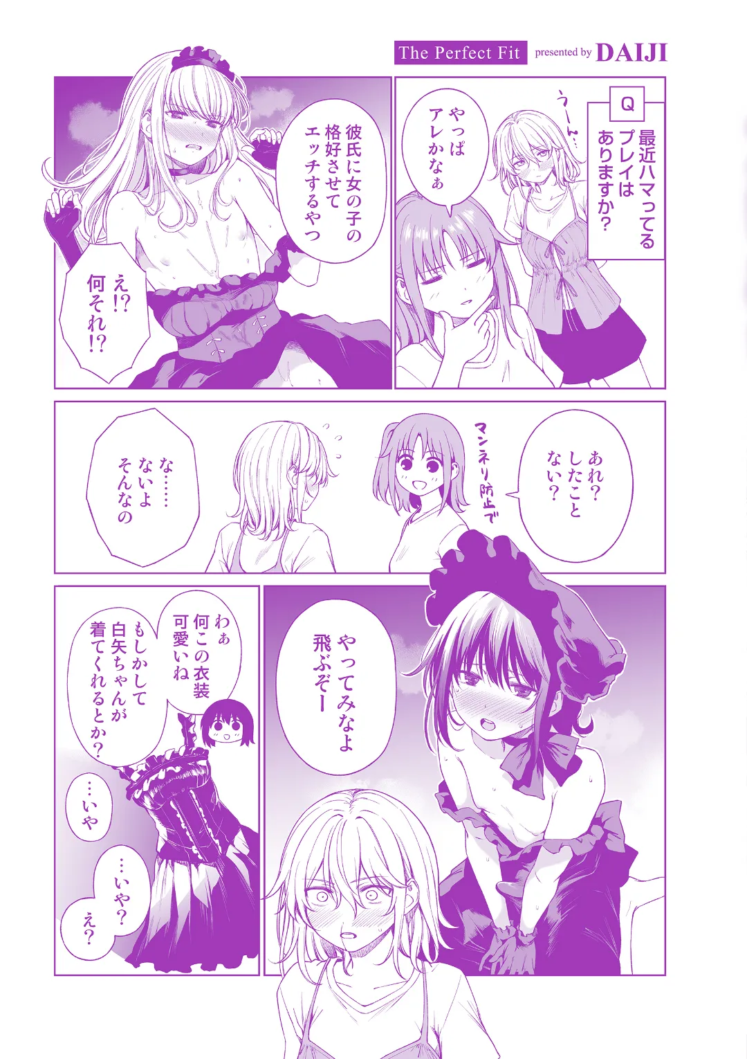 Oniai - Page 165