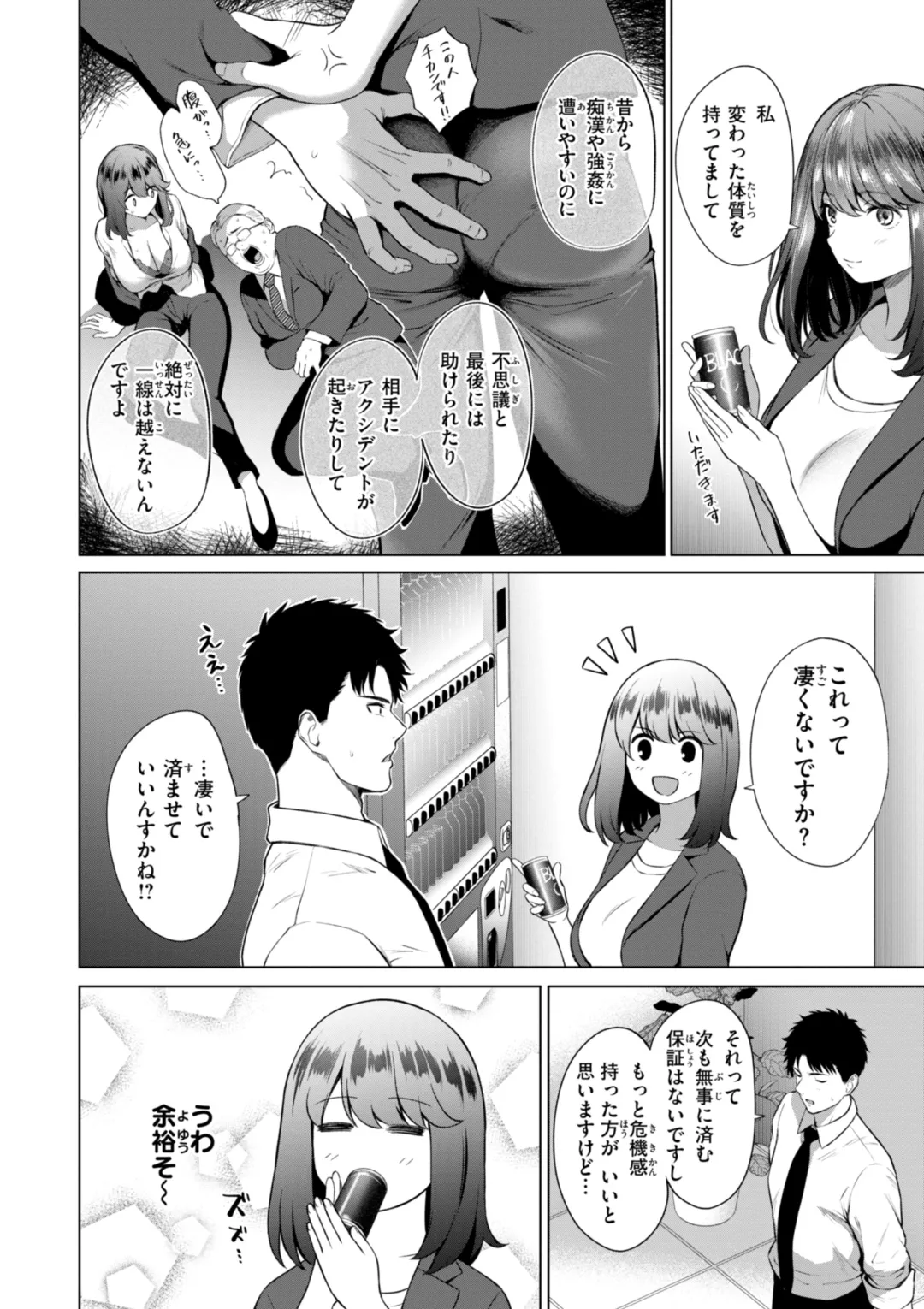 Oniai - Page 28