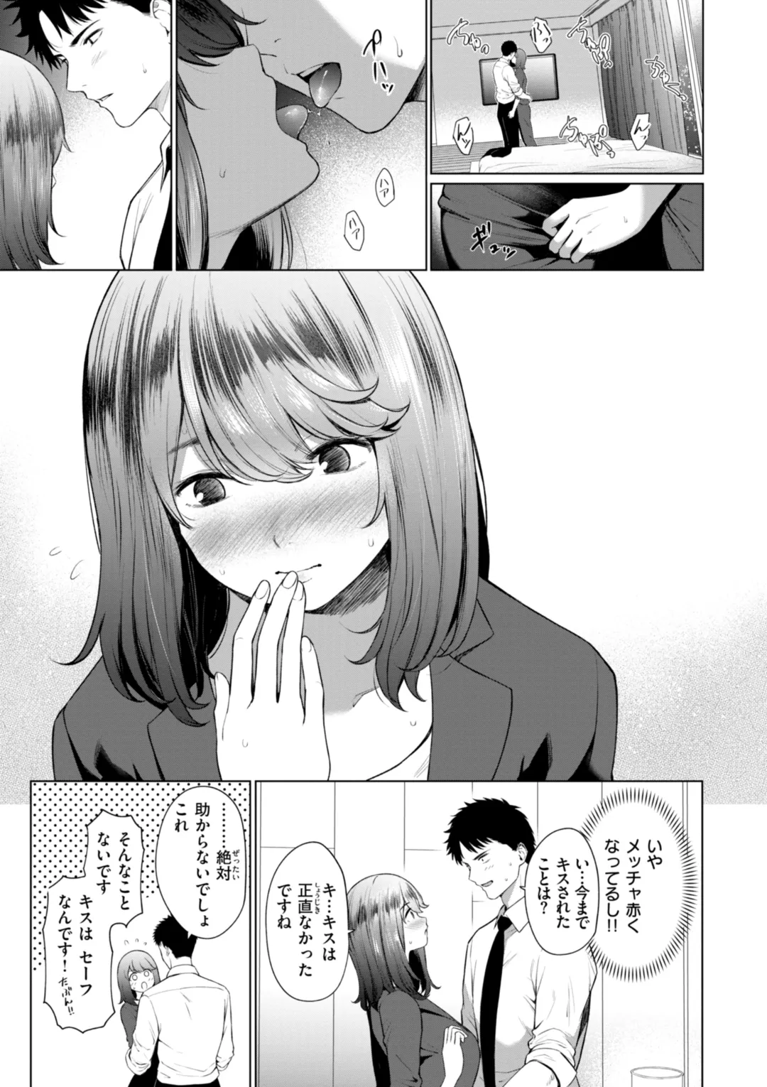 Oniai - Page 31