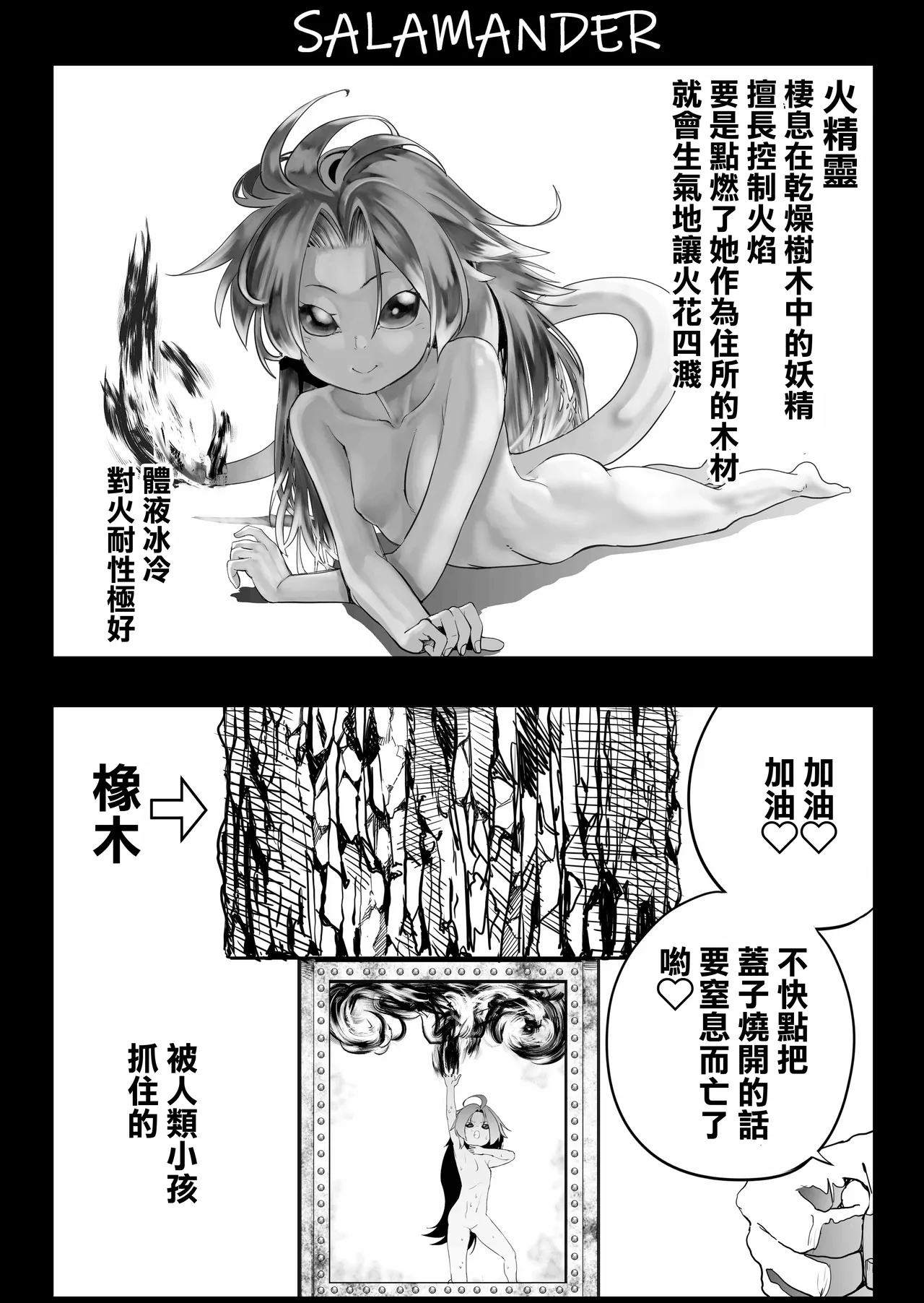 SOKUOCHI2RYONA - Page 13