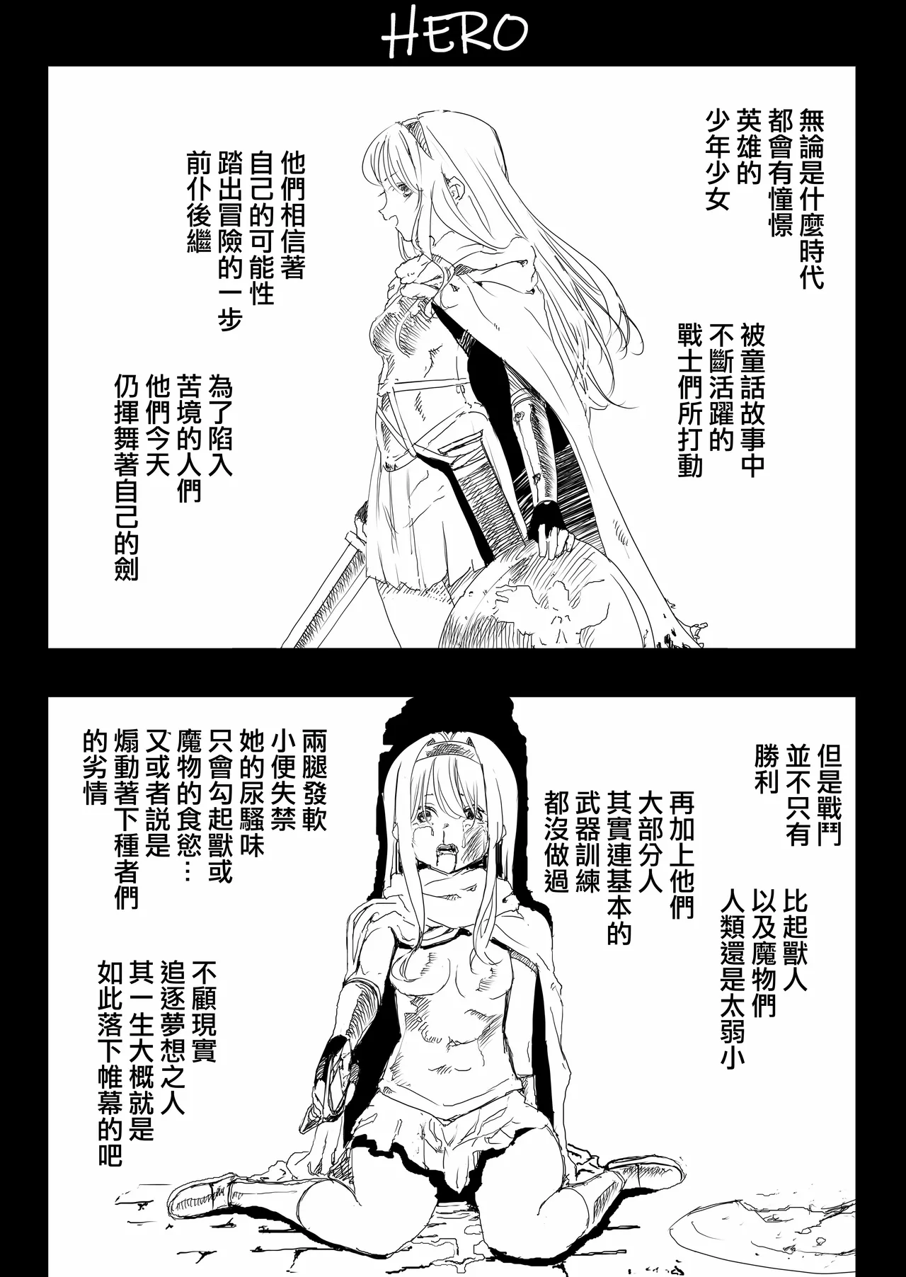 SOKUOCHI2RYONA - Page 21