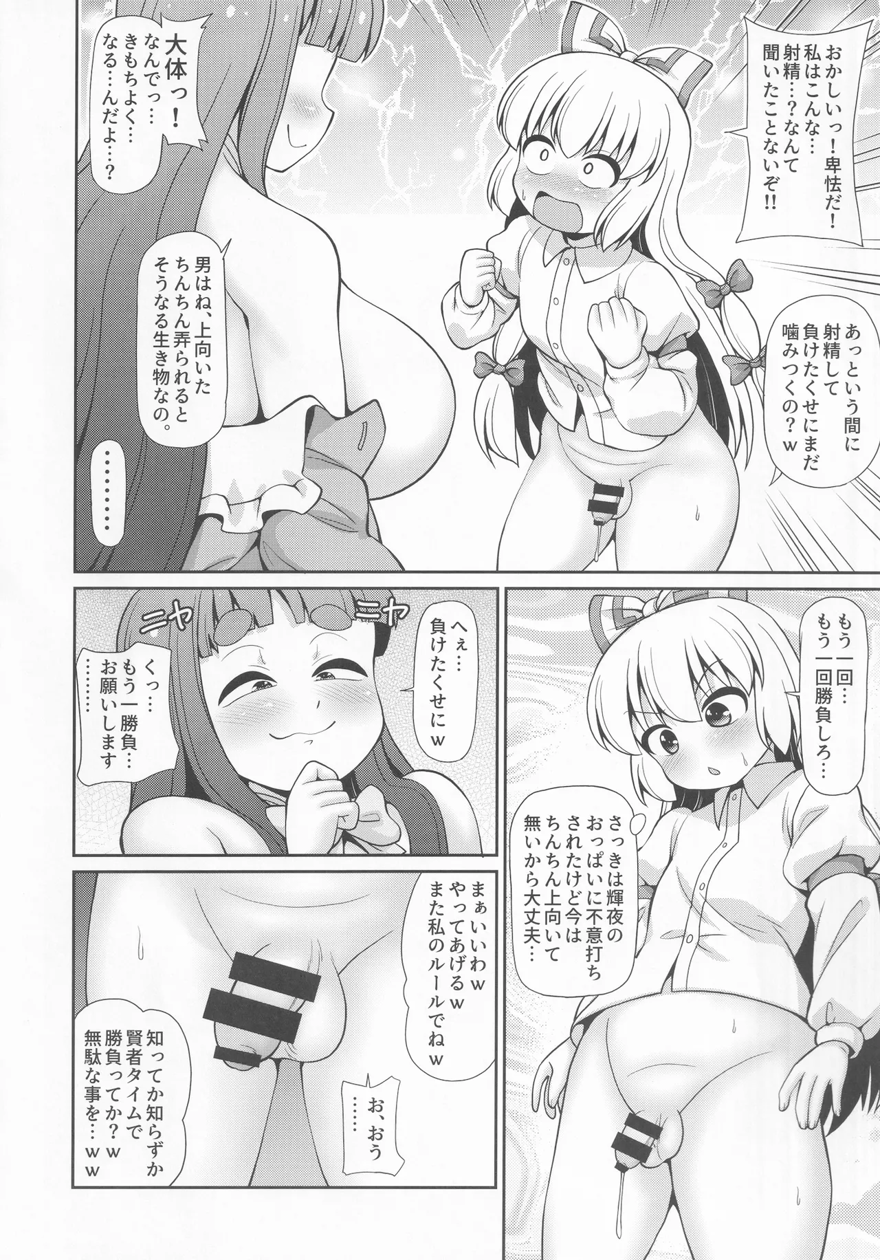 I2 - Page 11