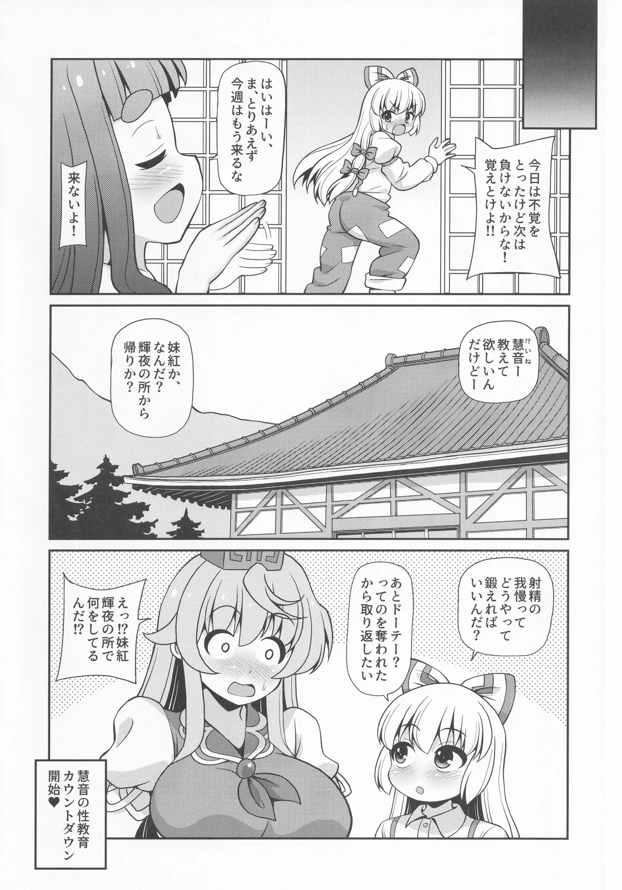 I2 - Page 21
