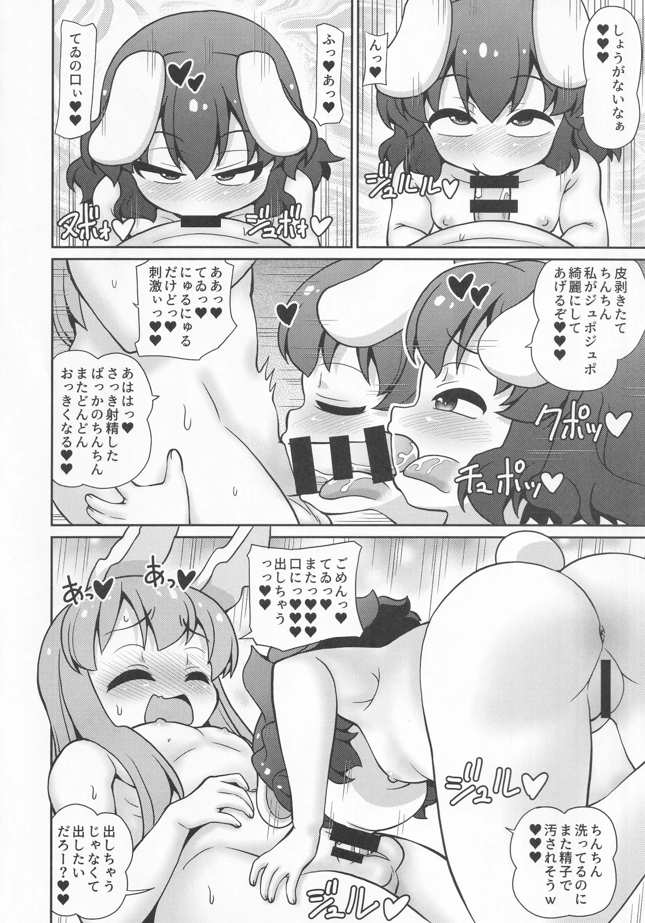 R2 - Page 13