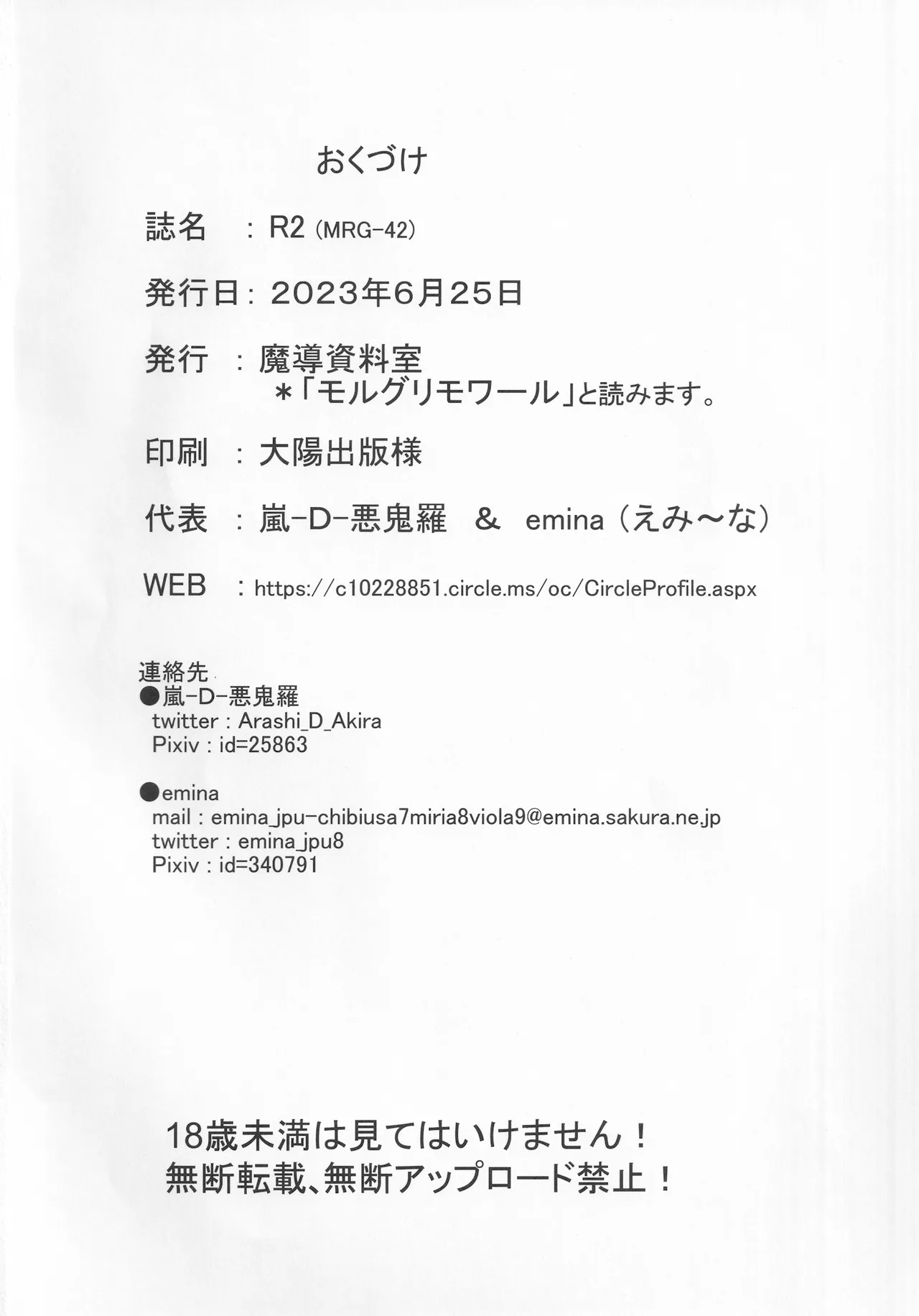 R2 - Page 23