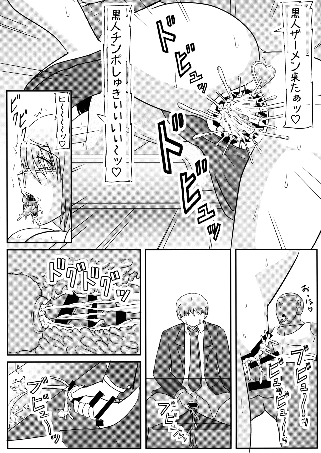 Saori BBC - Page 15