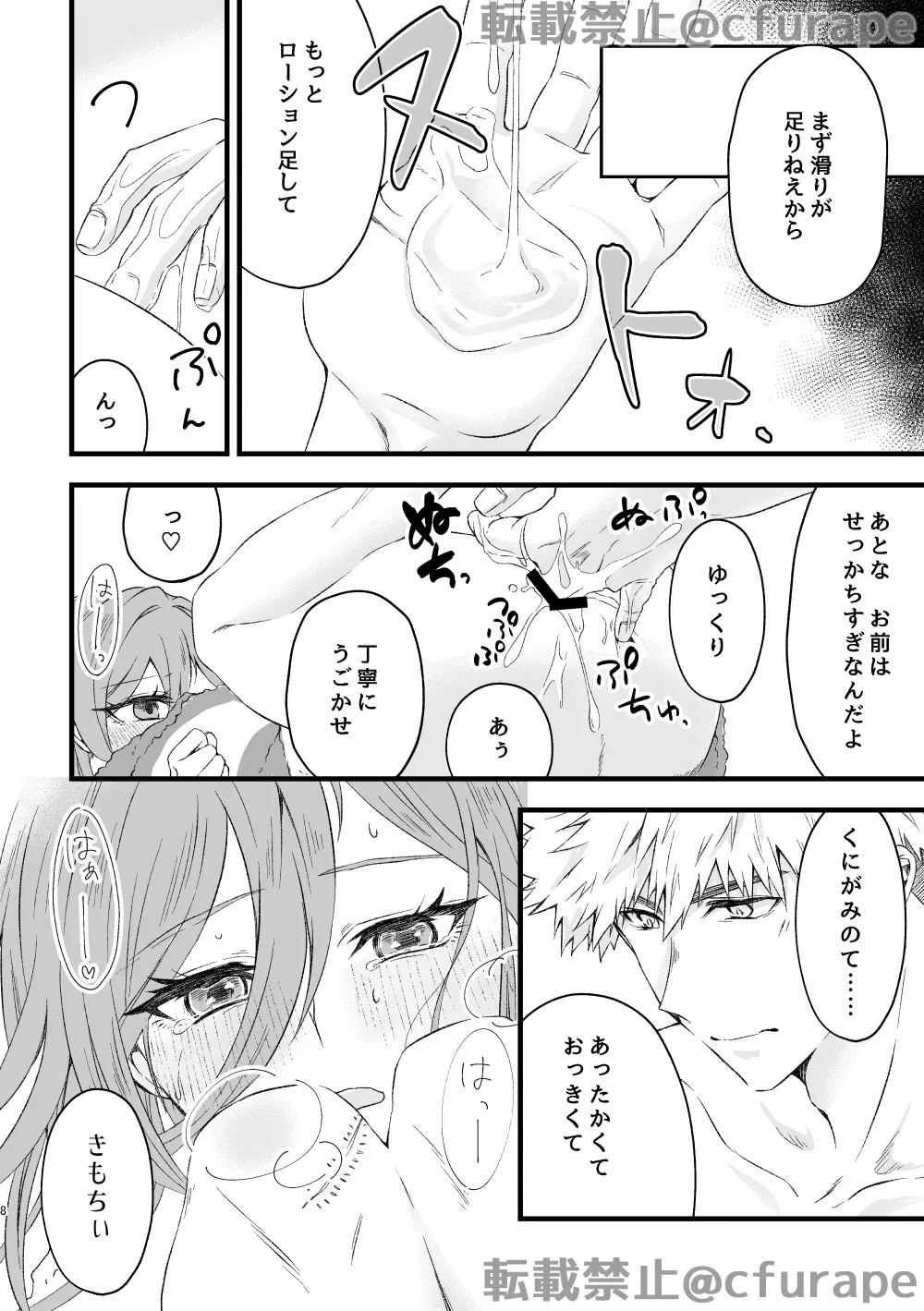 Preview page 7