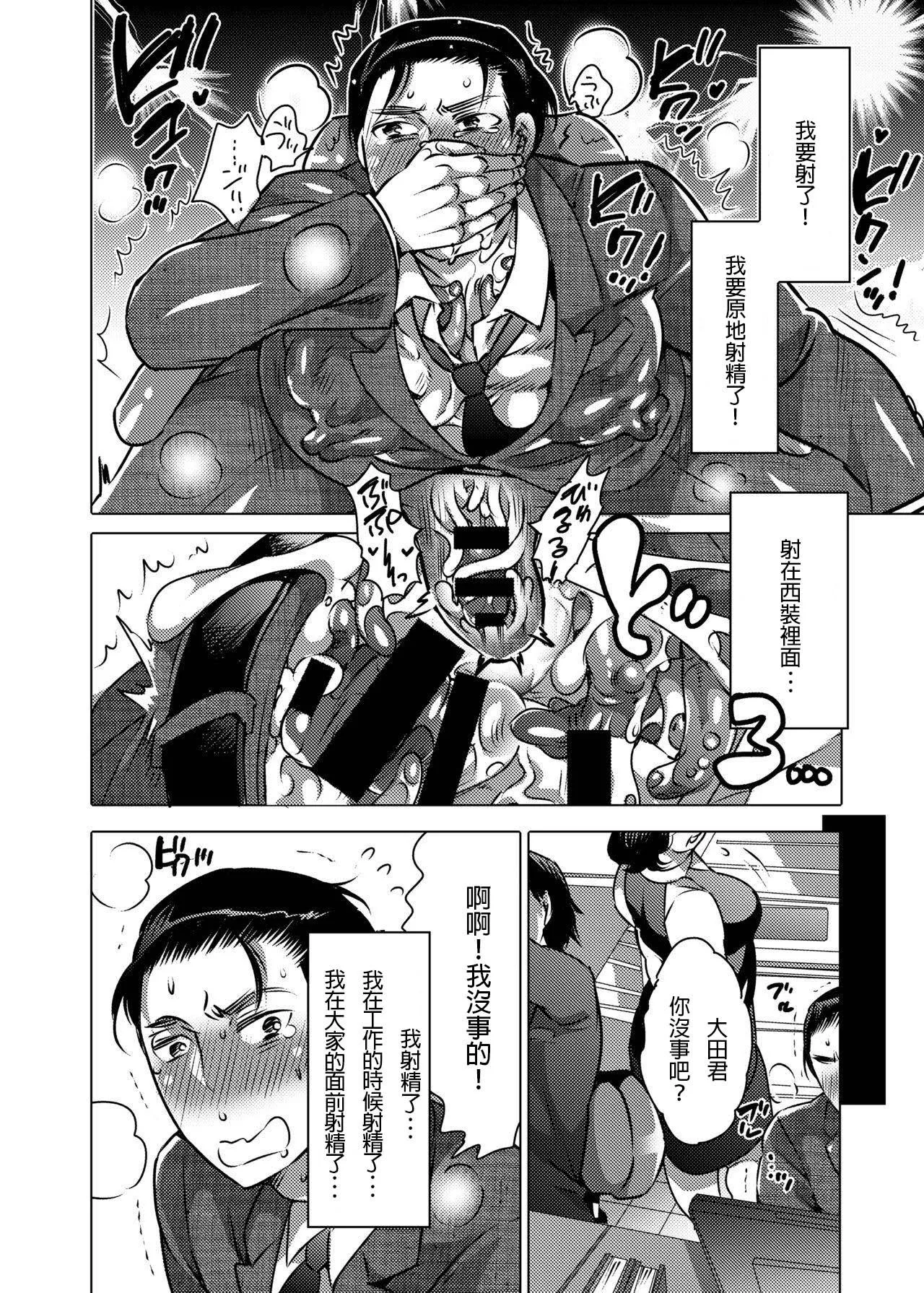 Shokushu o Matou - Page 11