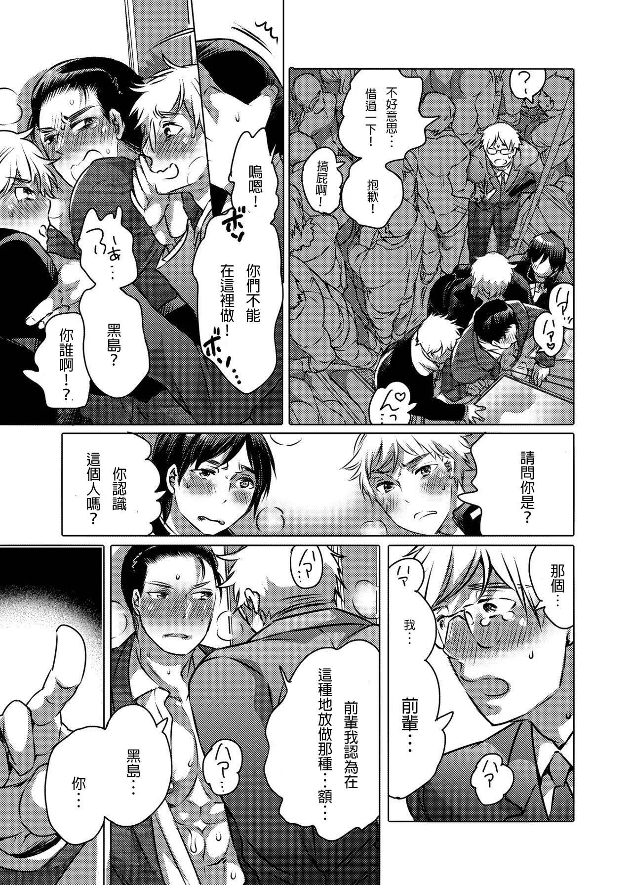 Shokushu o Matou - Page 48