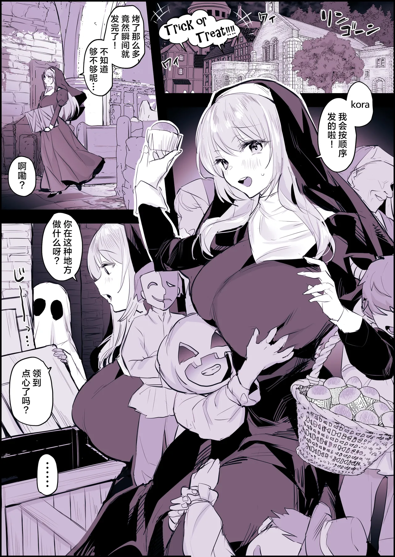 2024年10月Fanbox合集 - Page 9