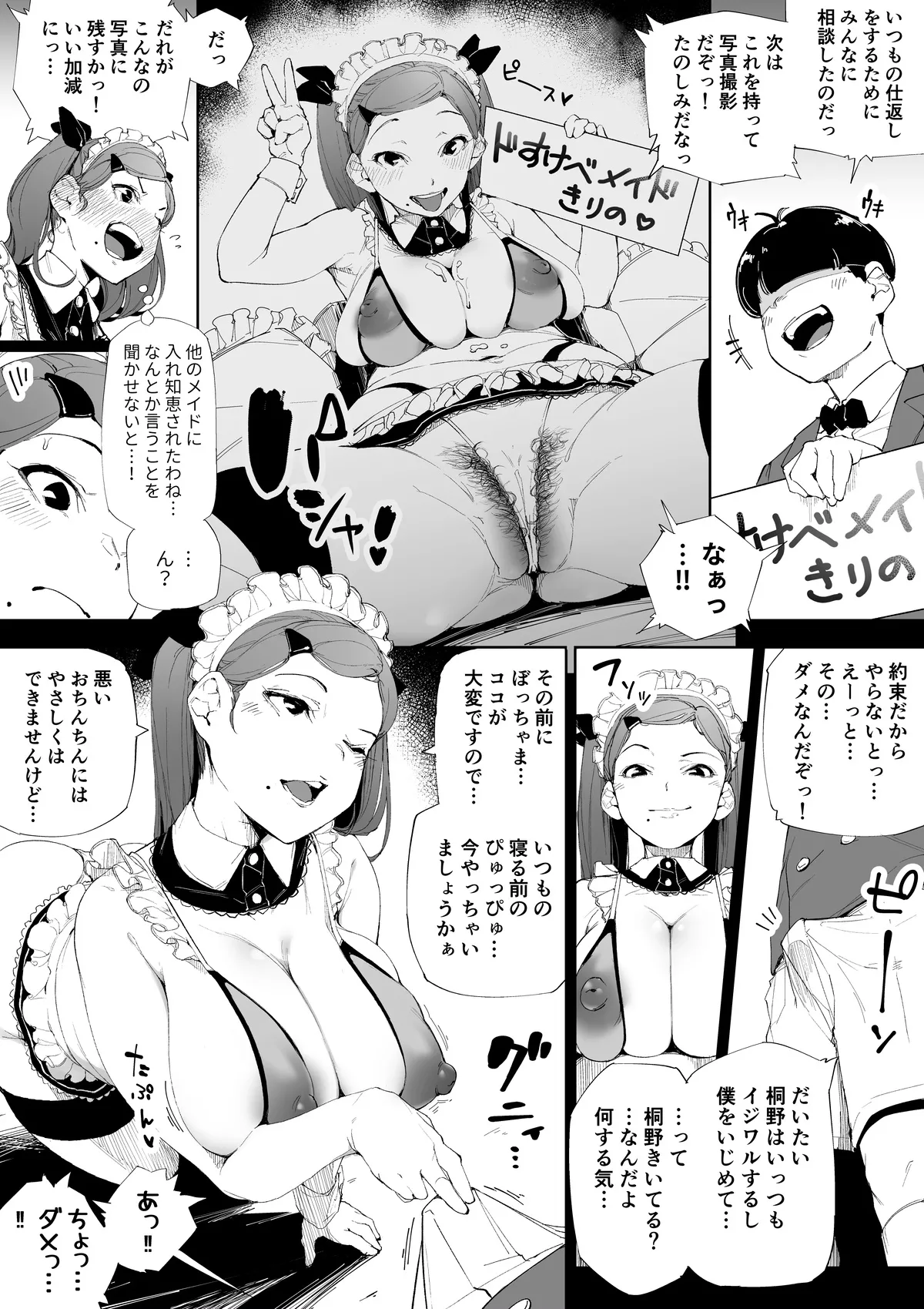 Kakyu Bushi fanbox - Page 19