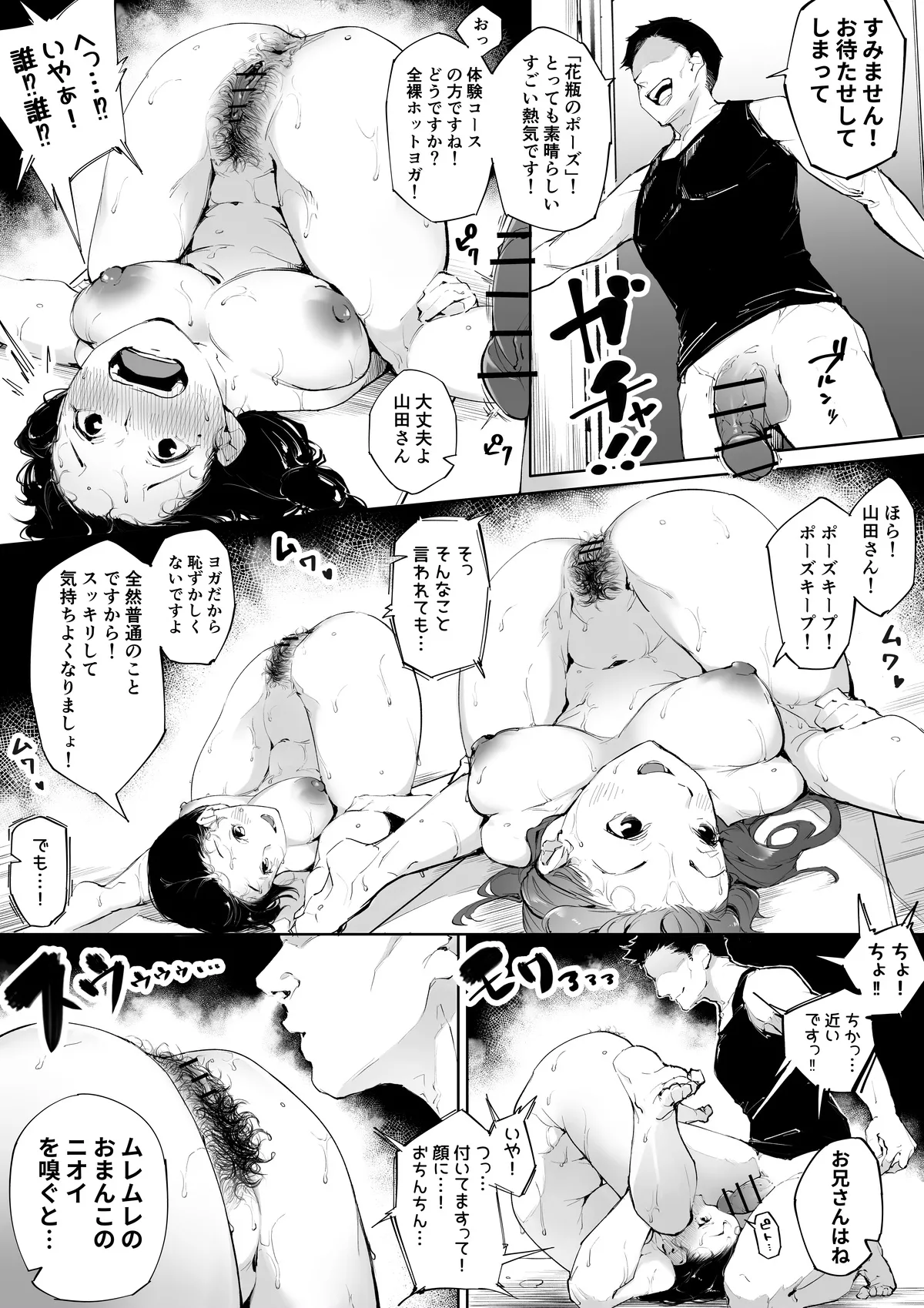 Kakyu Bushi fanbox - Page 84