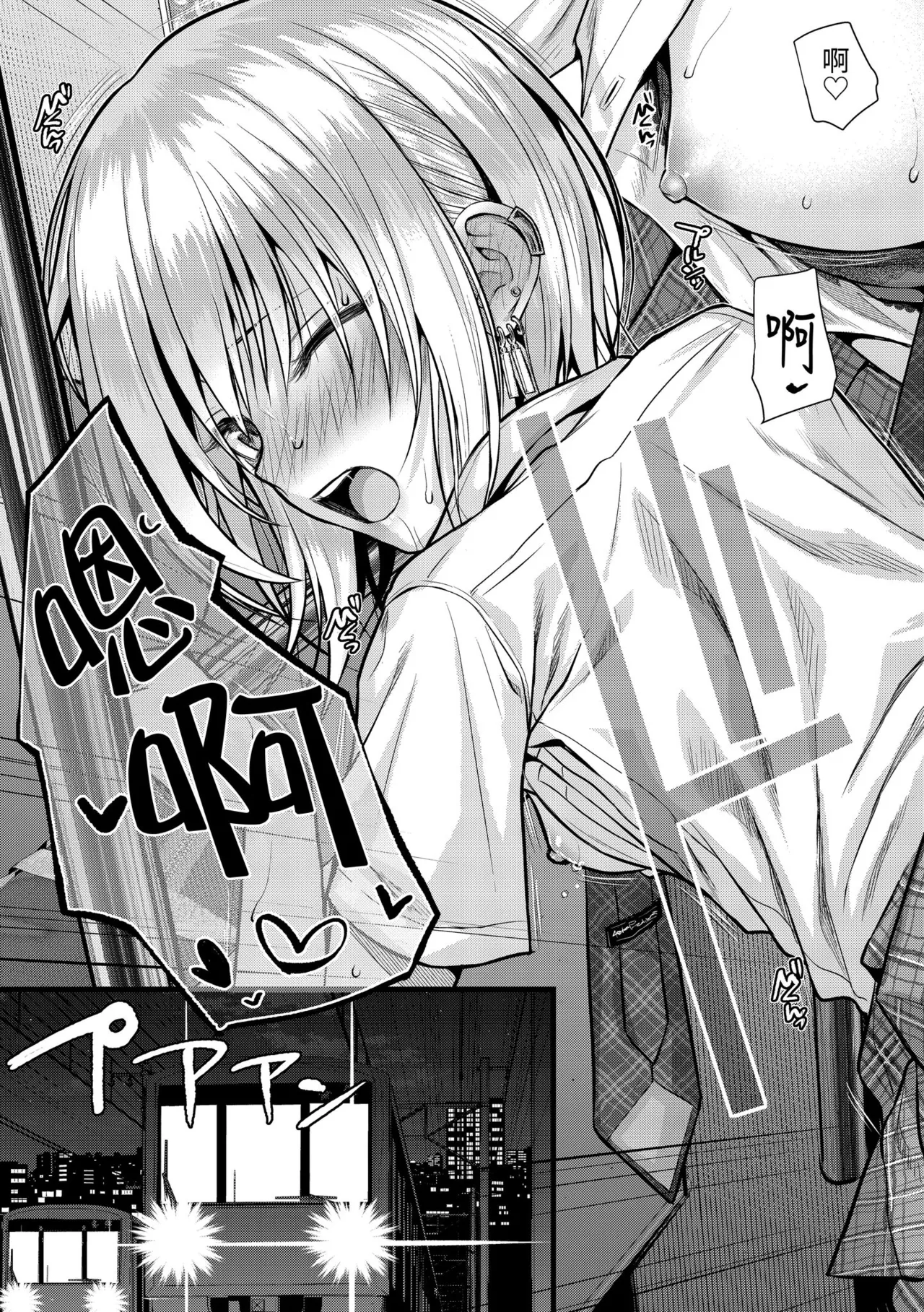 Prototype Teens - Page 193
