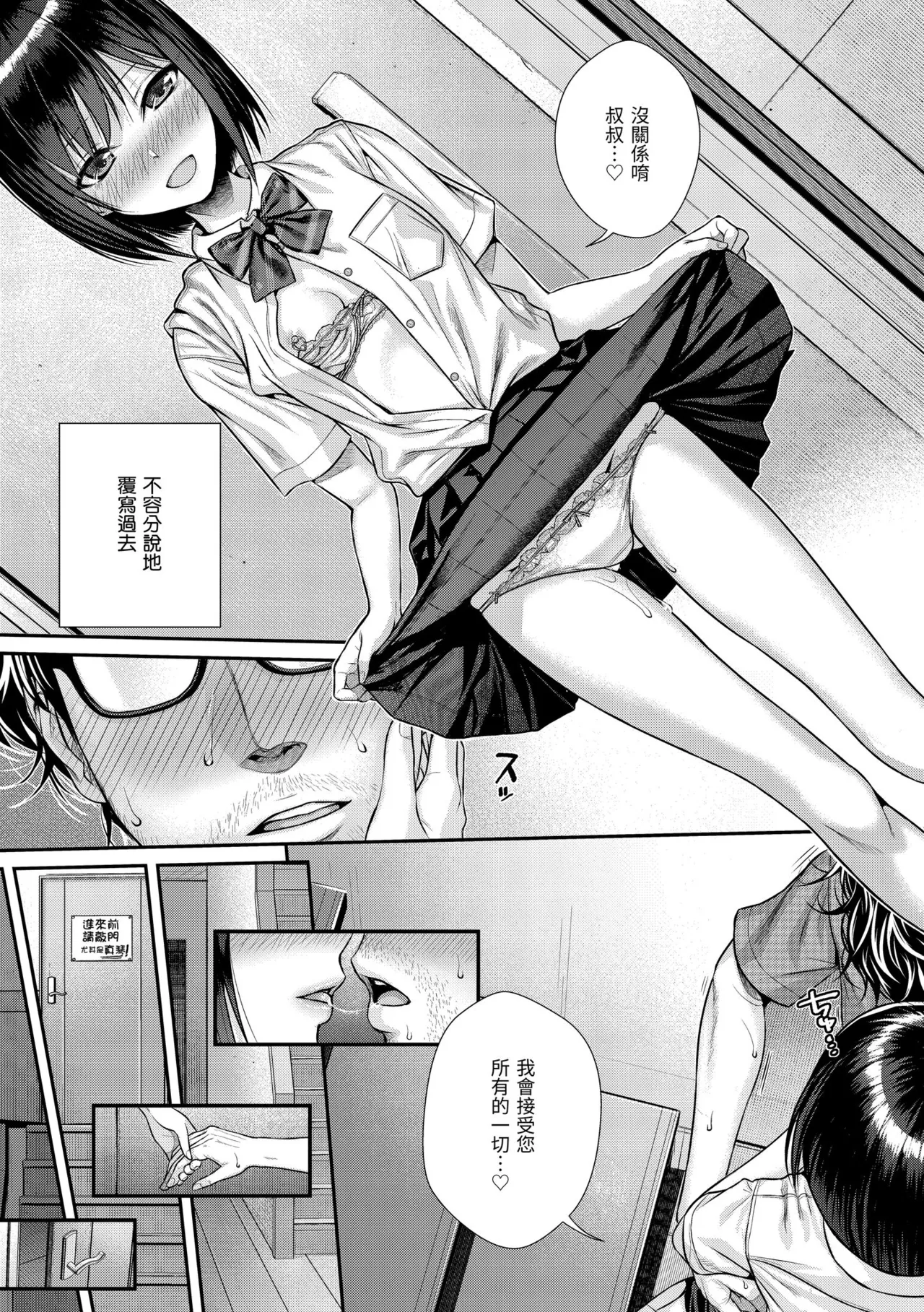Prototype Teens - Page 61