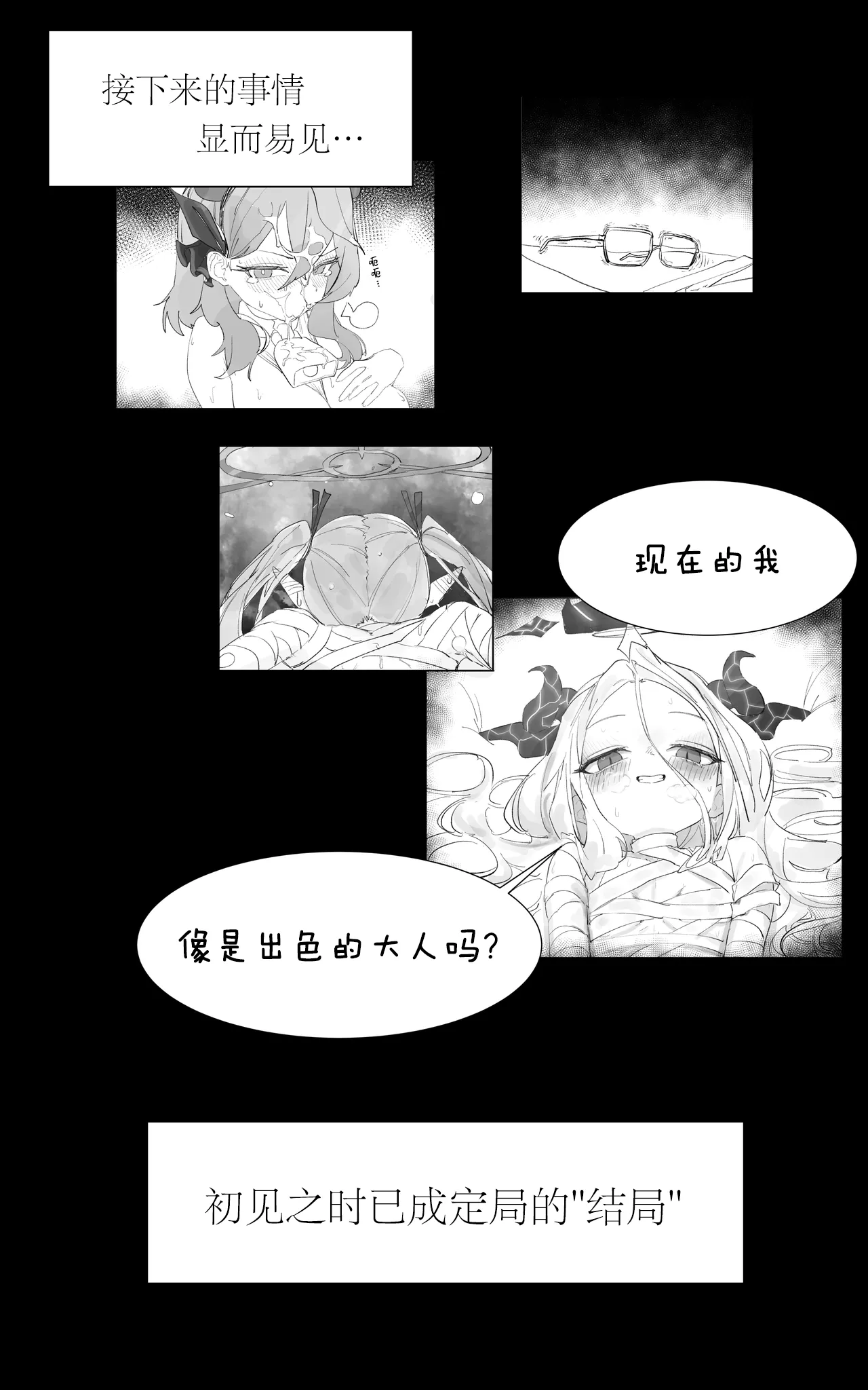[일요월@ilyowal] 졸업한 학생들을 만났다! (히나편) | 重逢毕业的日奈  [中国翻訳] - Page 9