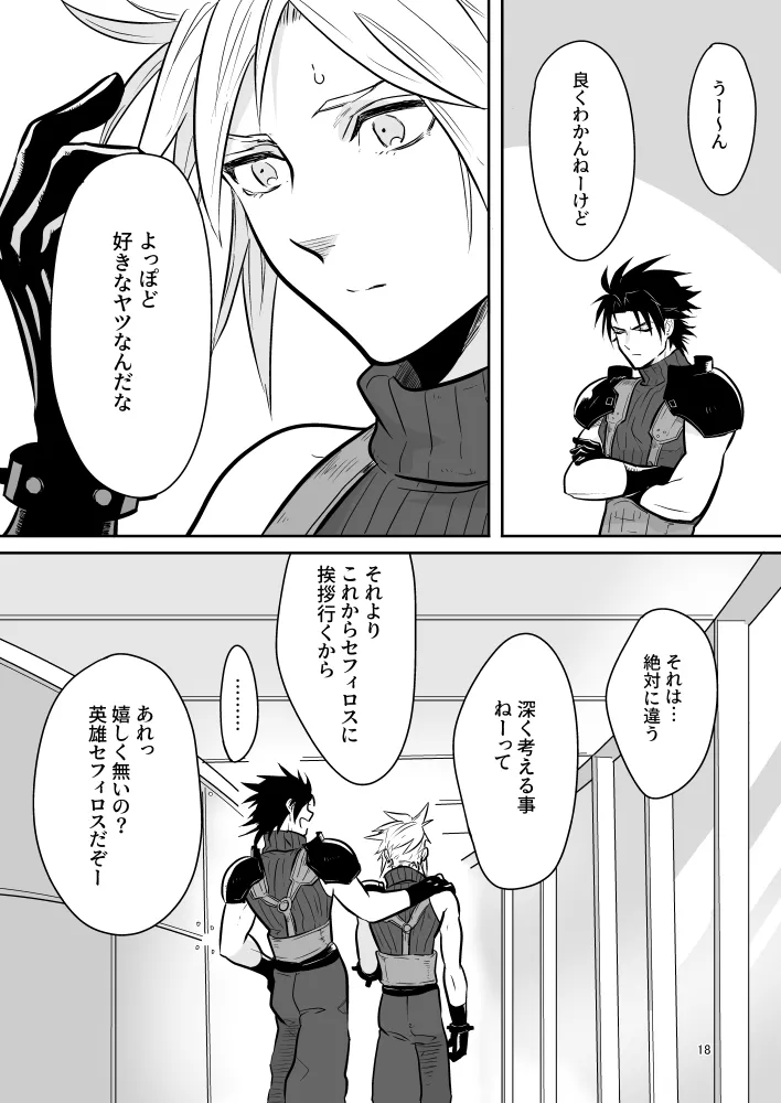 Omoide No Bako - Page 18