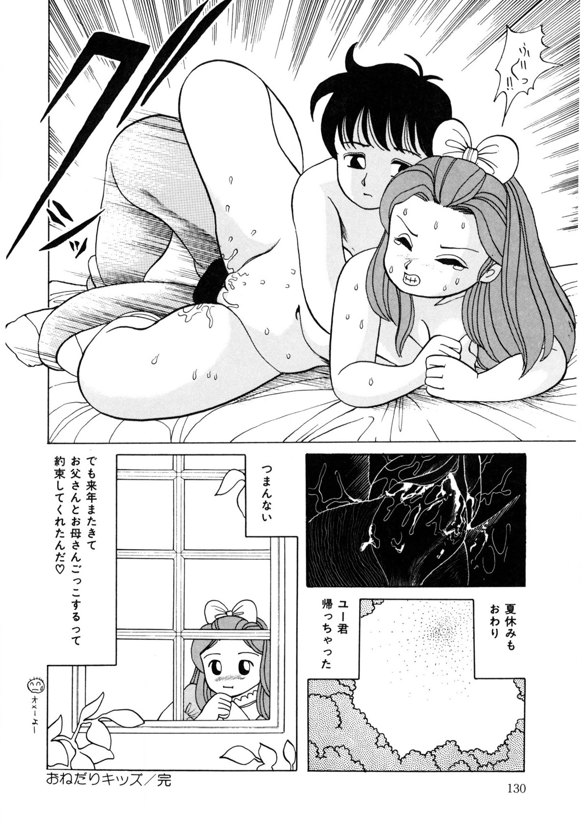 BLACK PACKAGE - Page 129