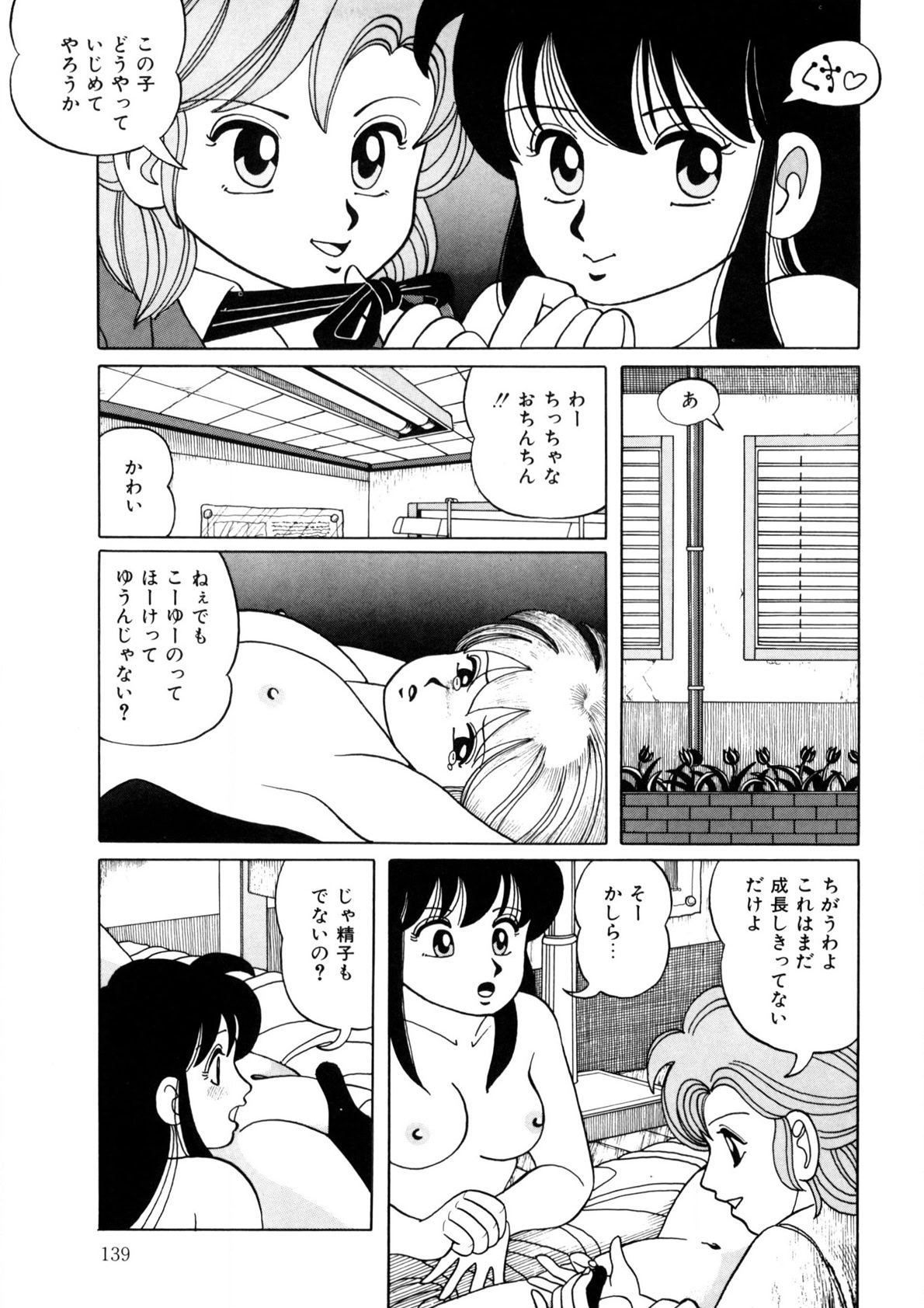 BLACK PACKAGE - Page 138