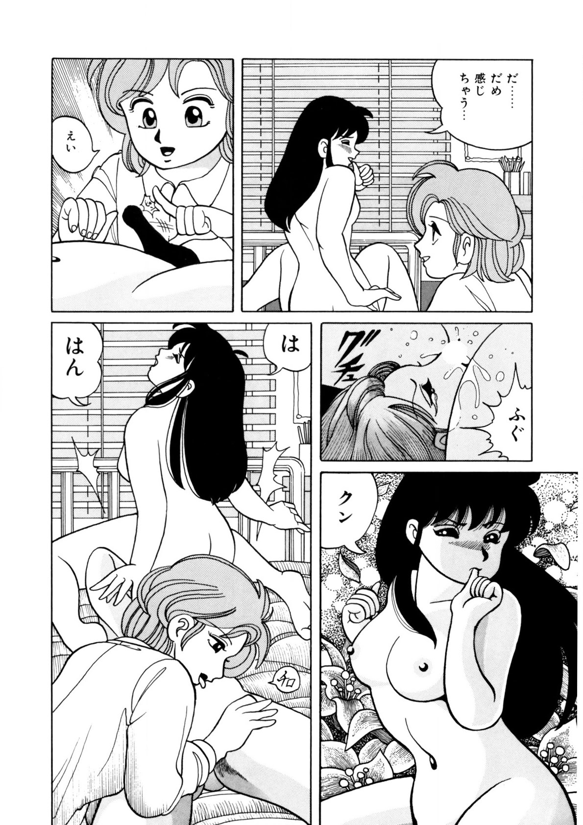 BLACK PACKAGE - Page 141