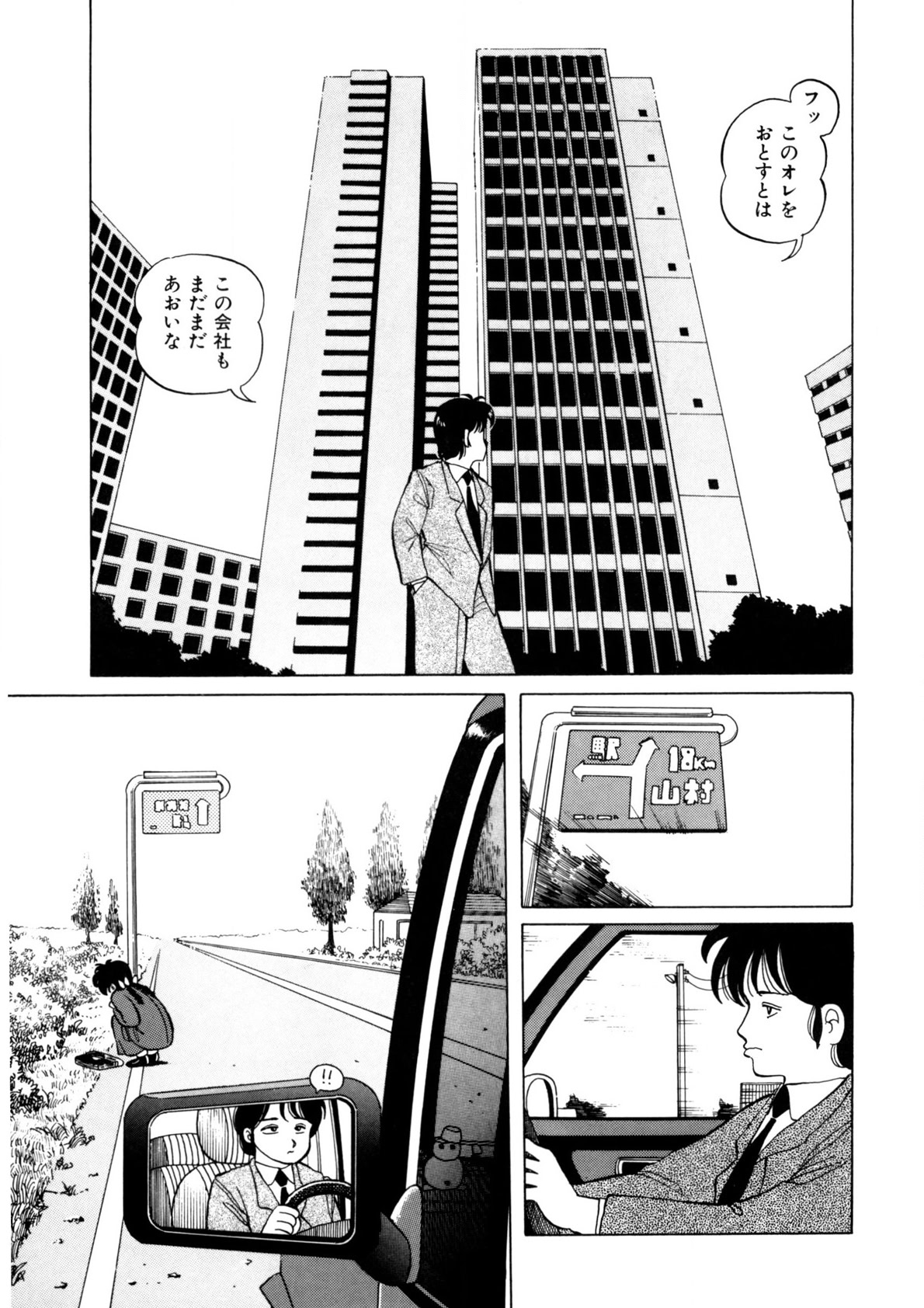 BLACK PACKAGE - Page 148