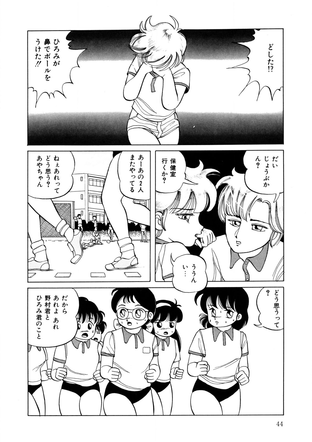 BLACK PACKAGE - Page 43