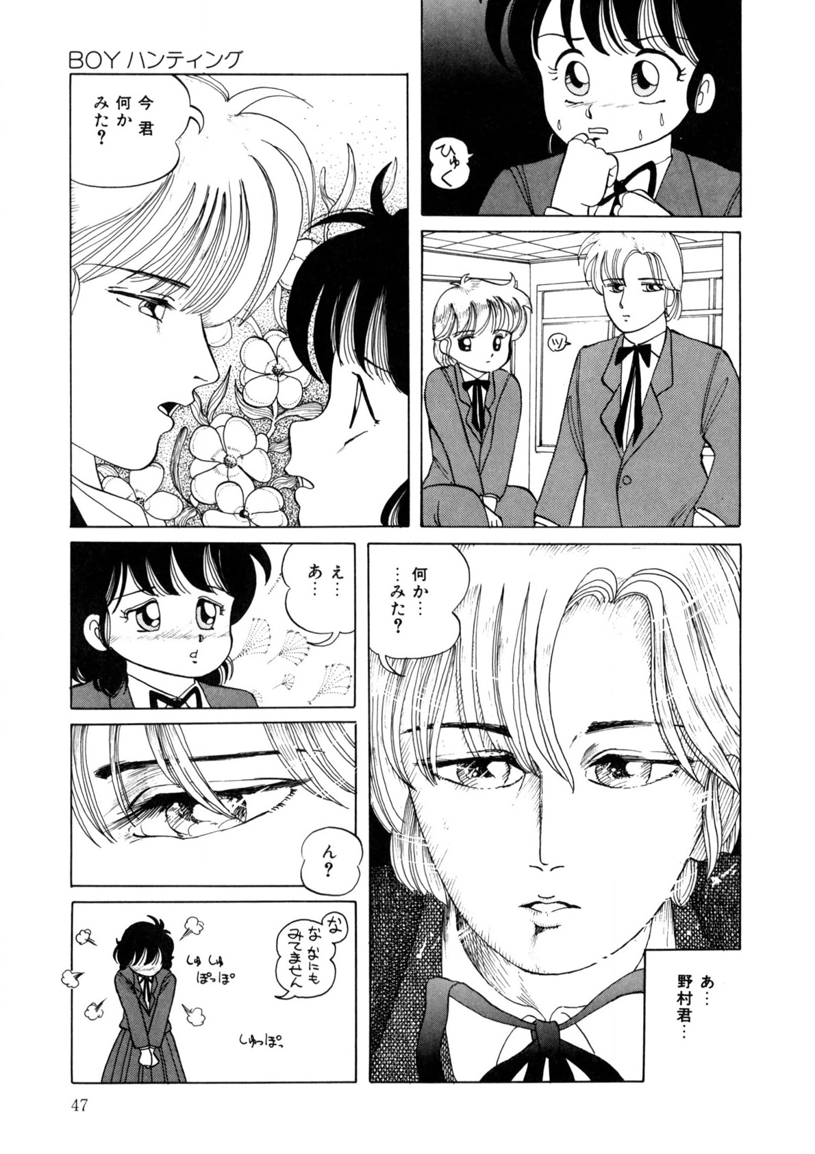 BLACK PACKAGE - Page 46