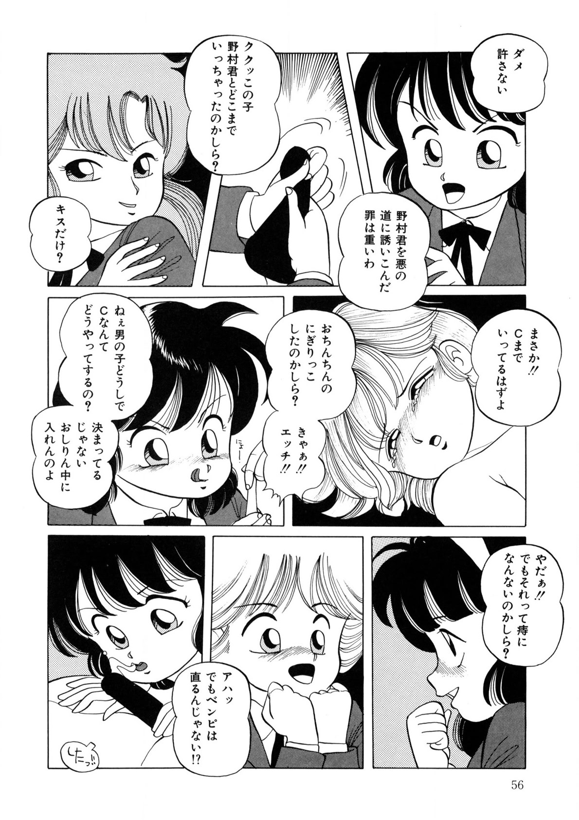 BLACK PACKAGE - Page 55