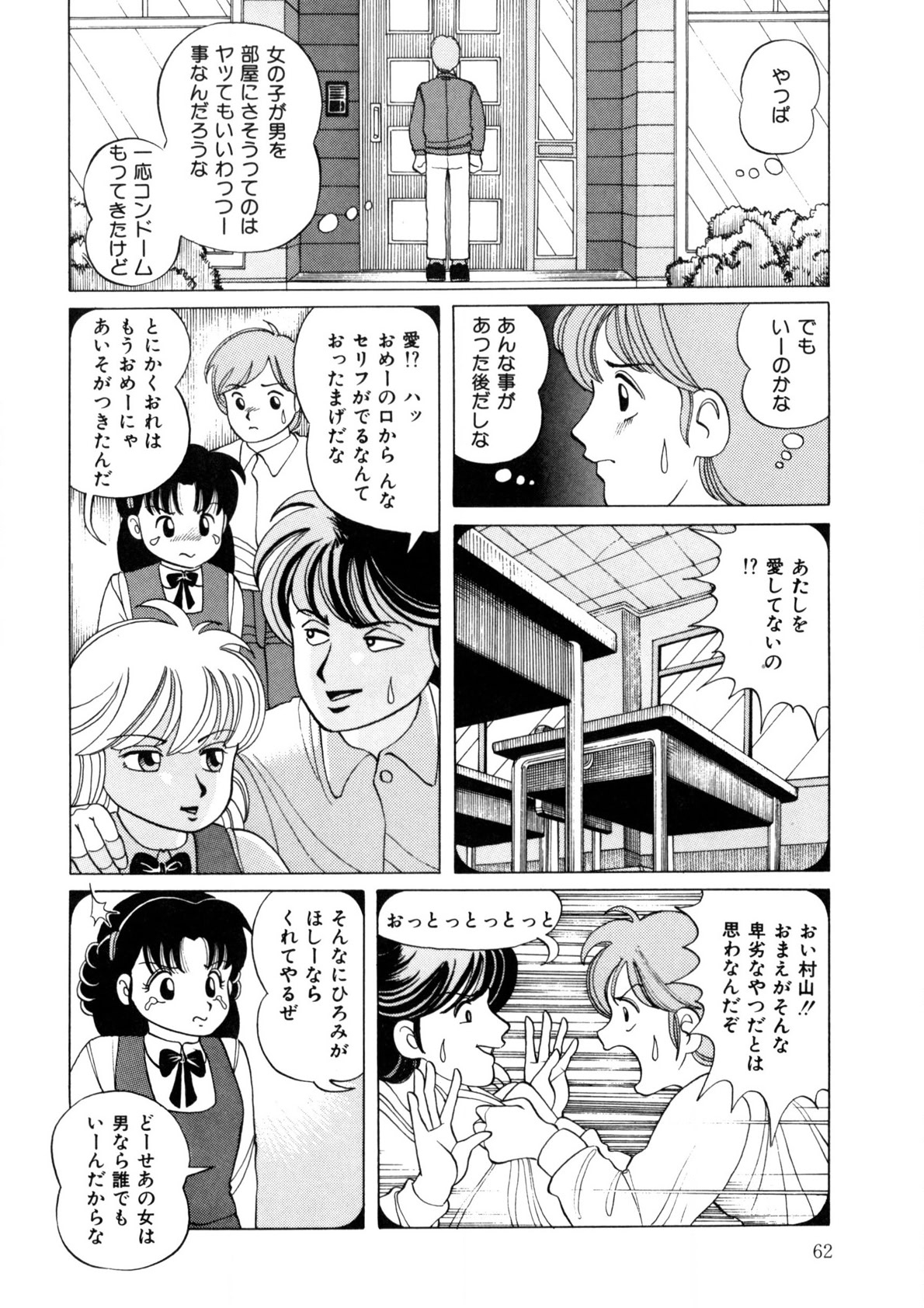 BLACK PACKAGE - Page 61