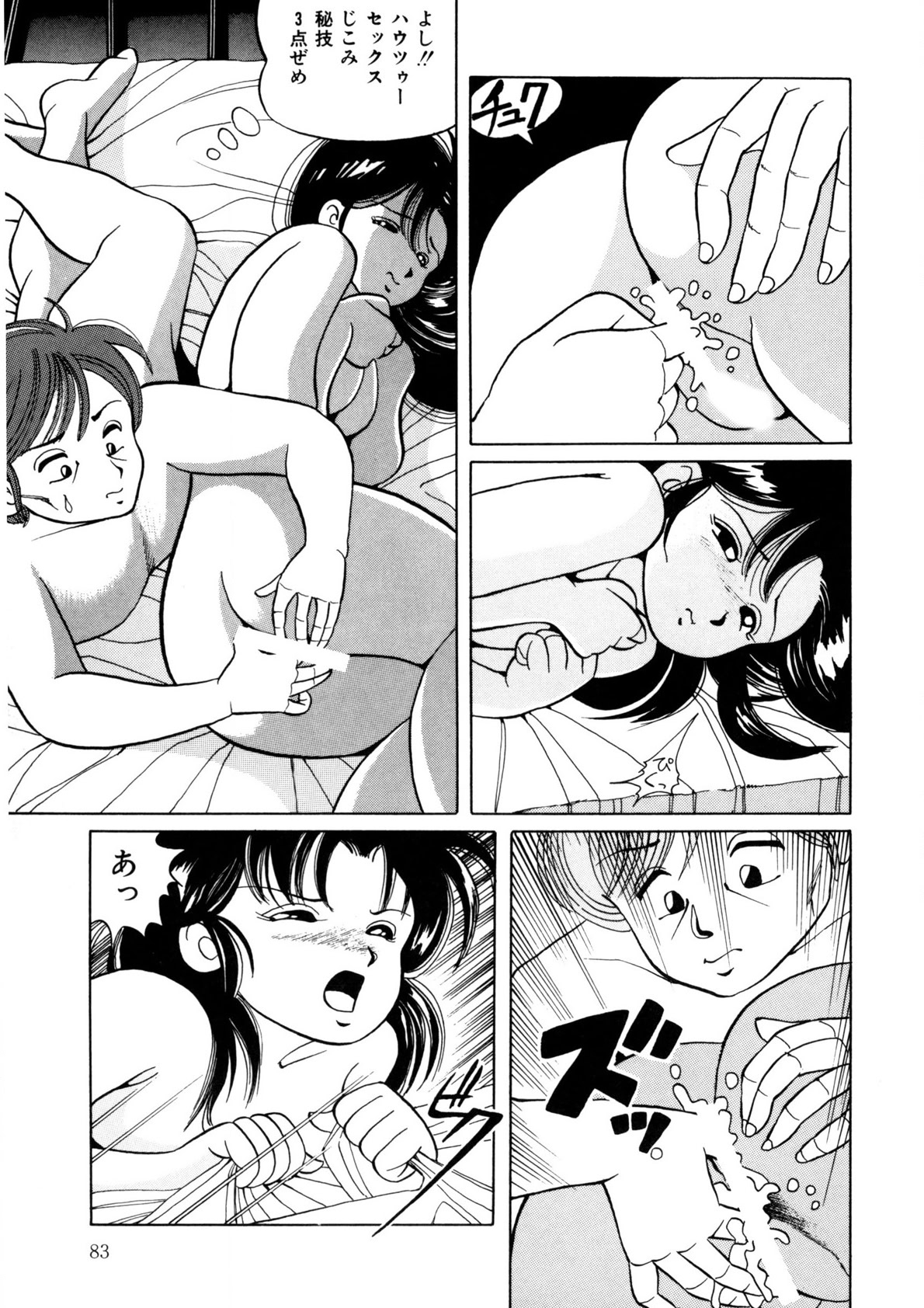 BLACK PACKAGE - Page 82