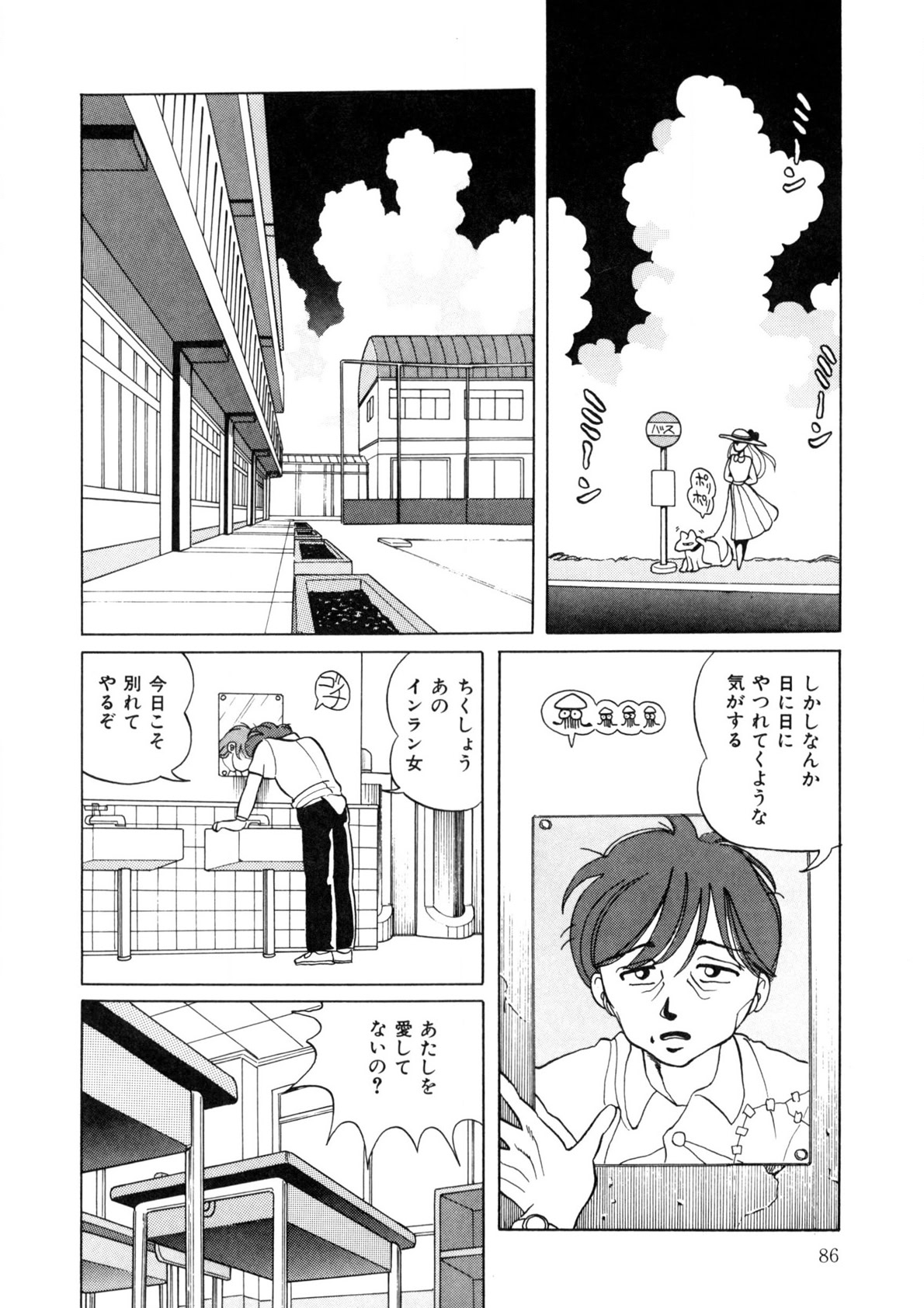 BLACK PACKAGE - Page 85