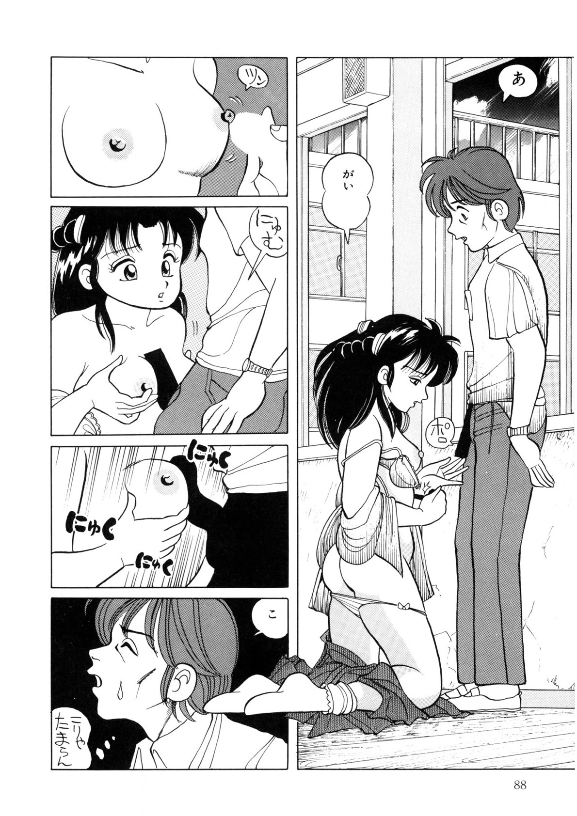 BLACK PACKAGE - Page 87