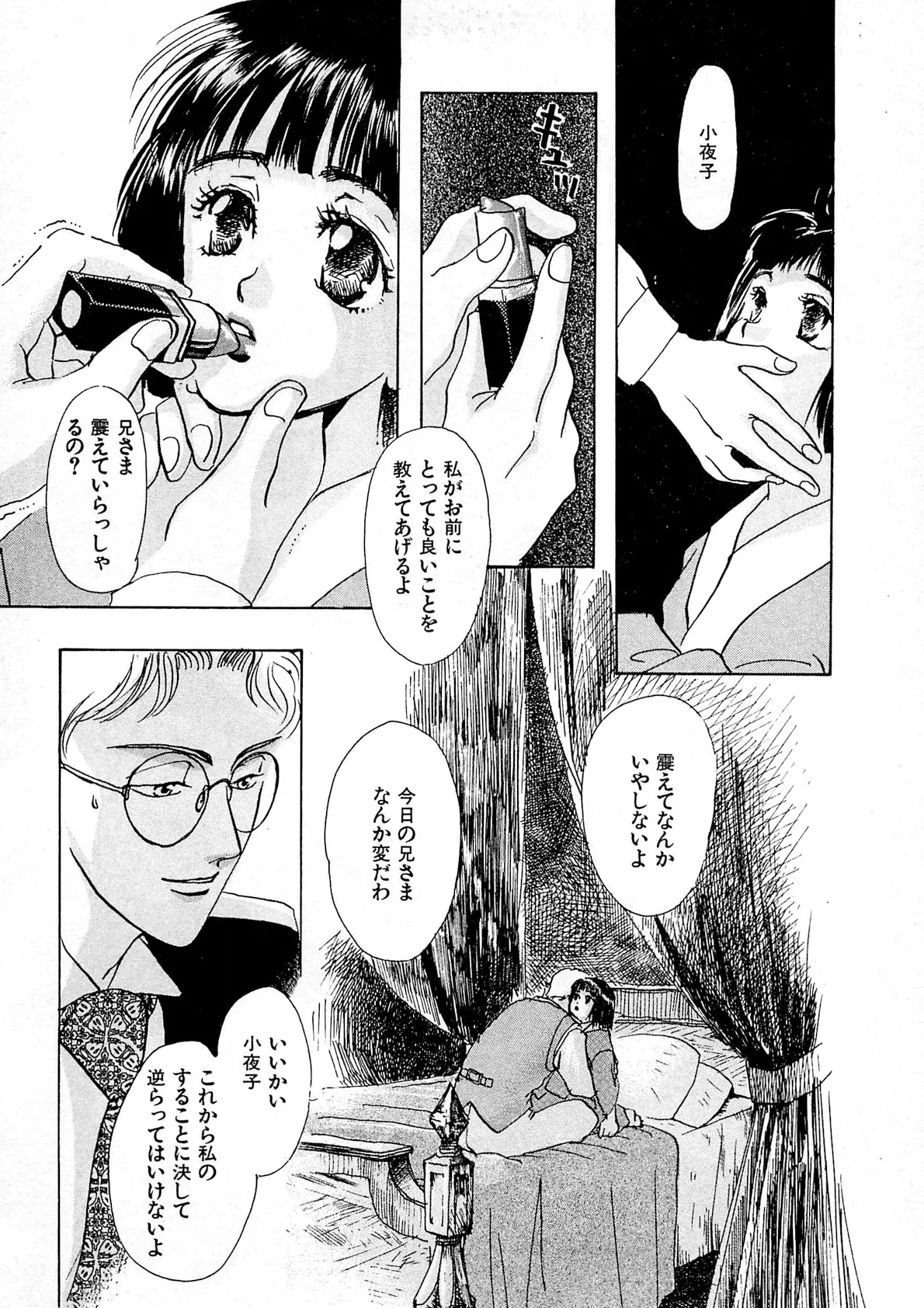 Trouble Quartetto - Page 136