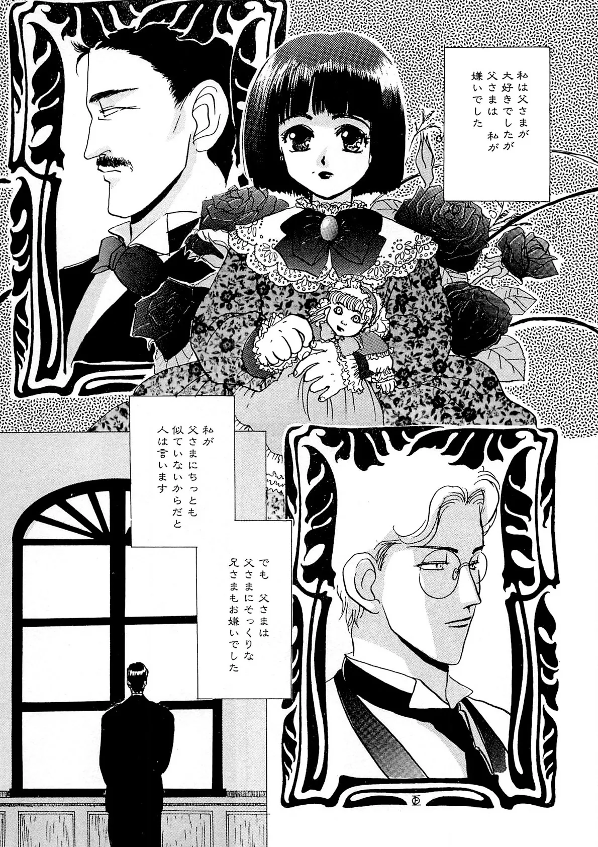 Trouble Quartetto - Page 146