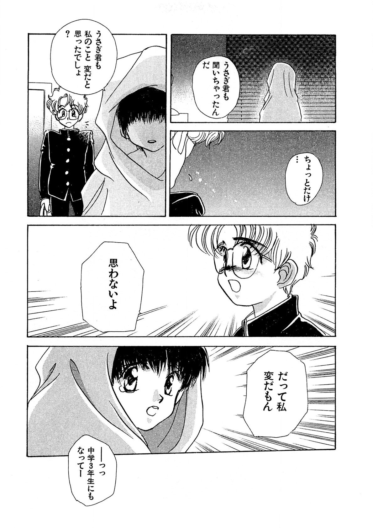 Trouble Quartetto - Page 86