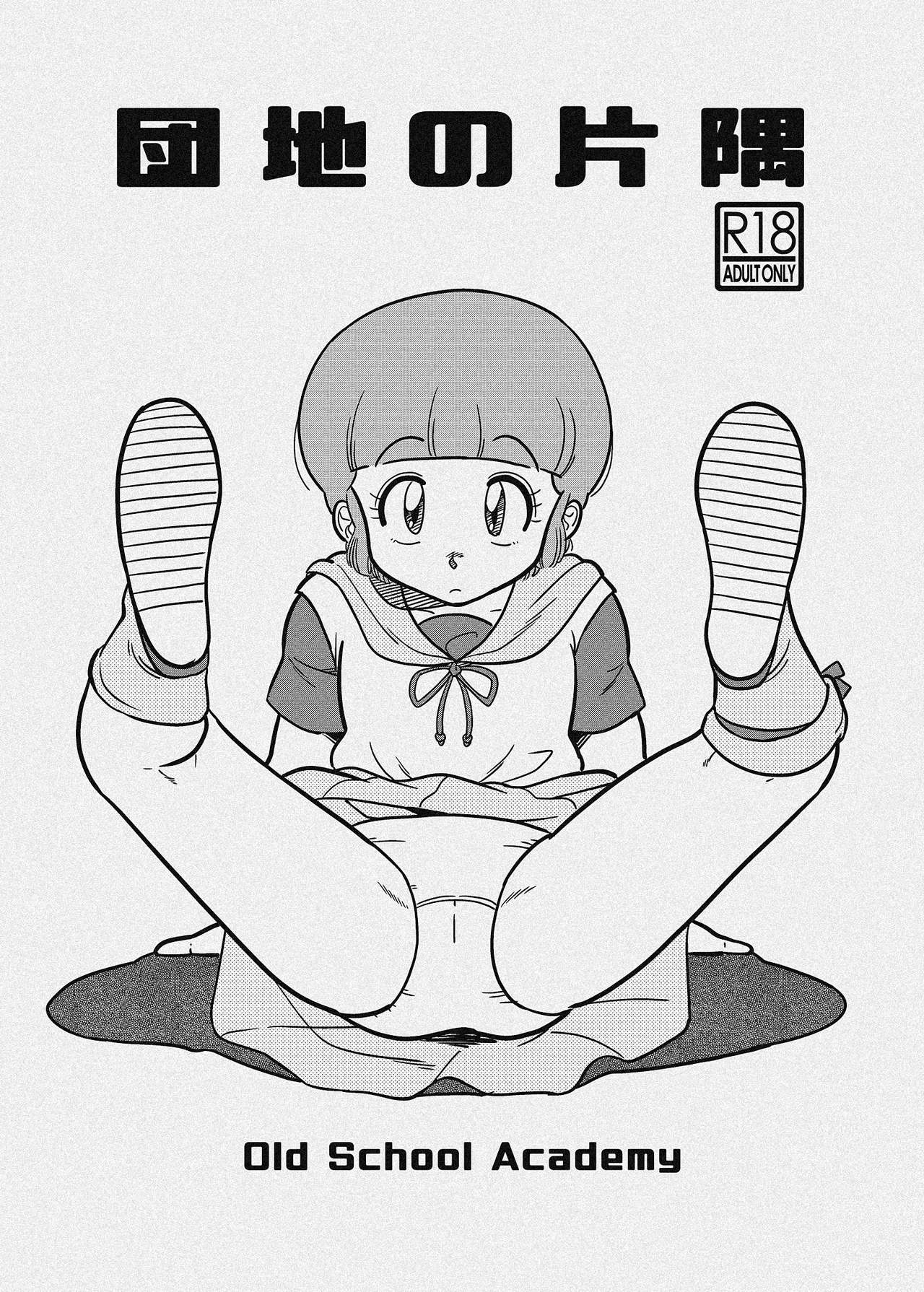 Danchi no Katasumi - Page 28