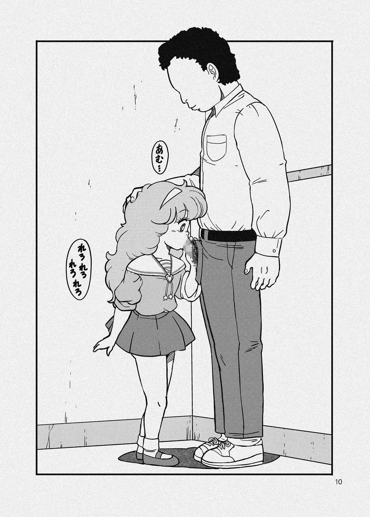 Danchi no Katasumi - Page 36