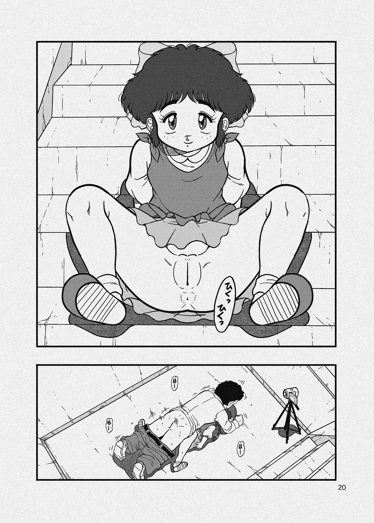 Danchi no Katasumi - Page 46