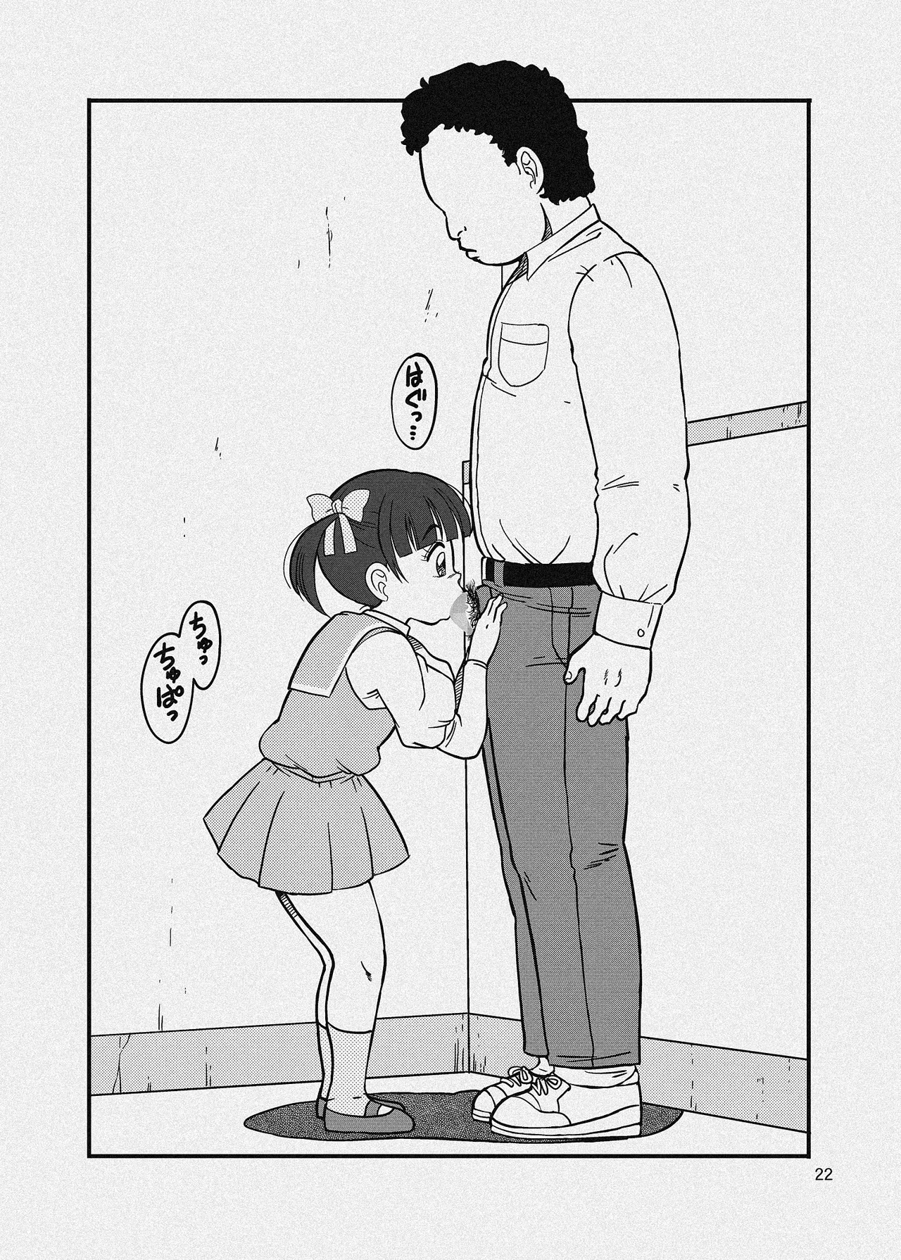 Danchi no Katasumi - Page 48